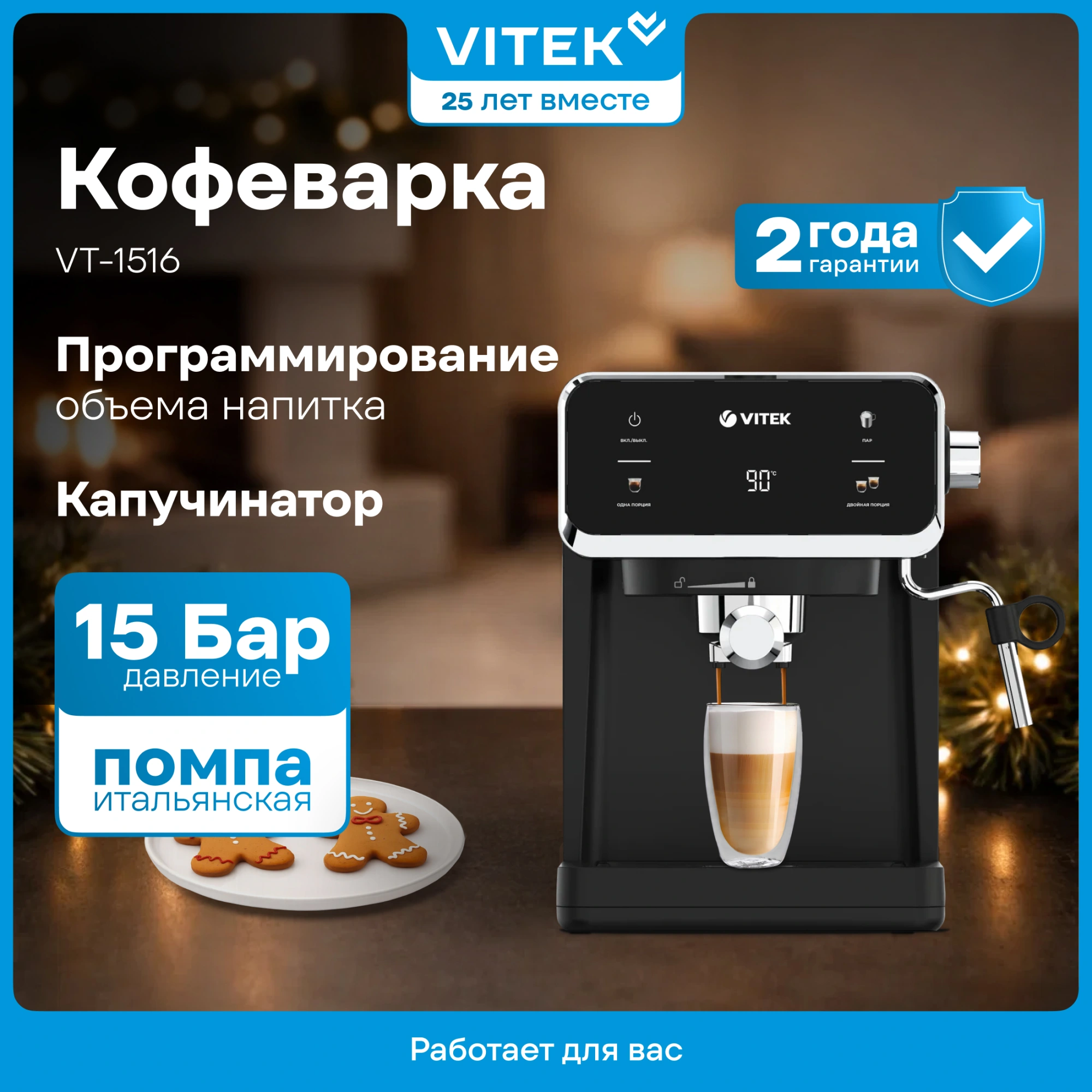 Кофеварка рожковая Vitek VT-1516 черный, превью предыдущего фото