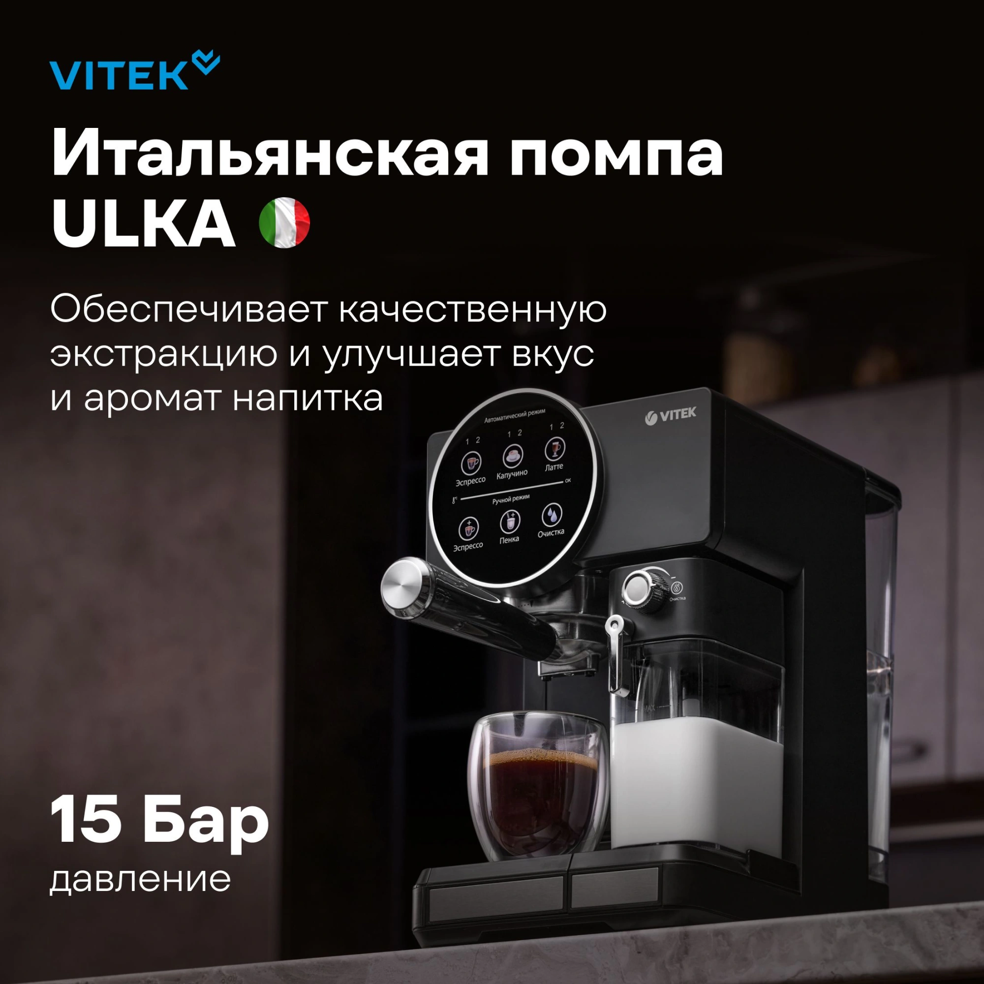 Кофеварка рожковая Vitek VT-8490, фото 20