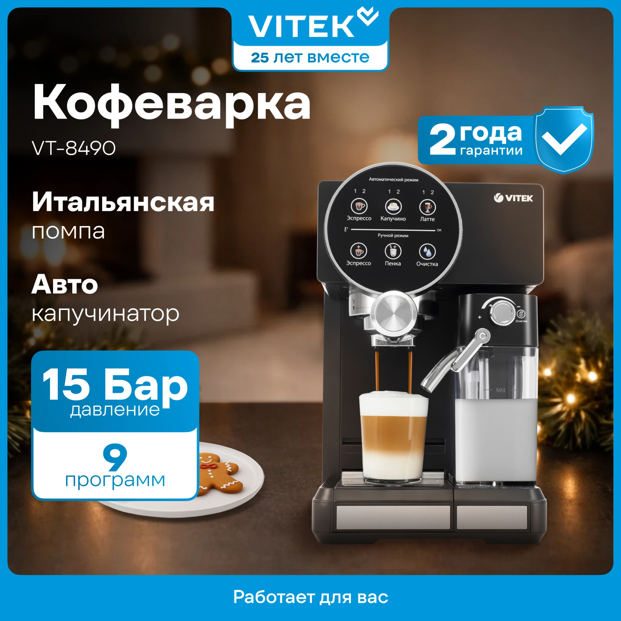 Кофеварка рожковая Vitek VT-8490, фото 31