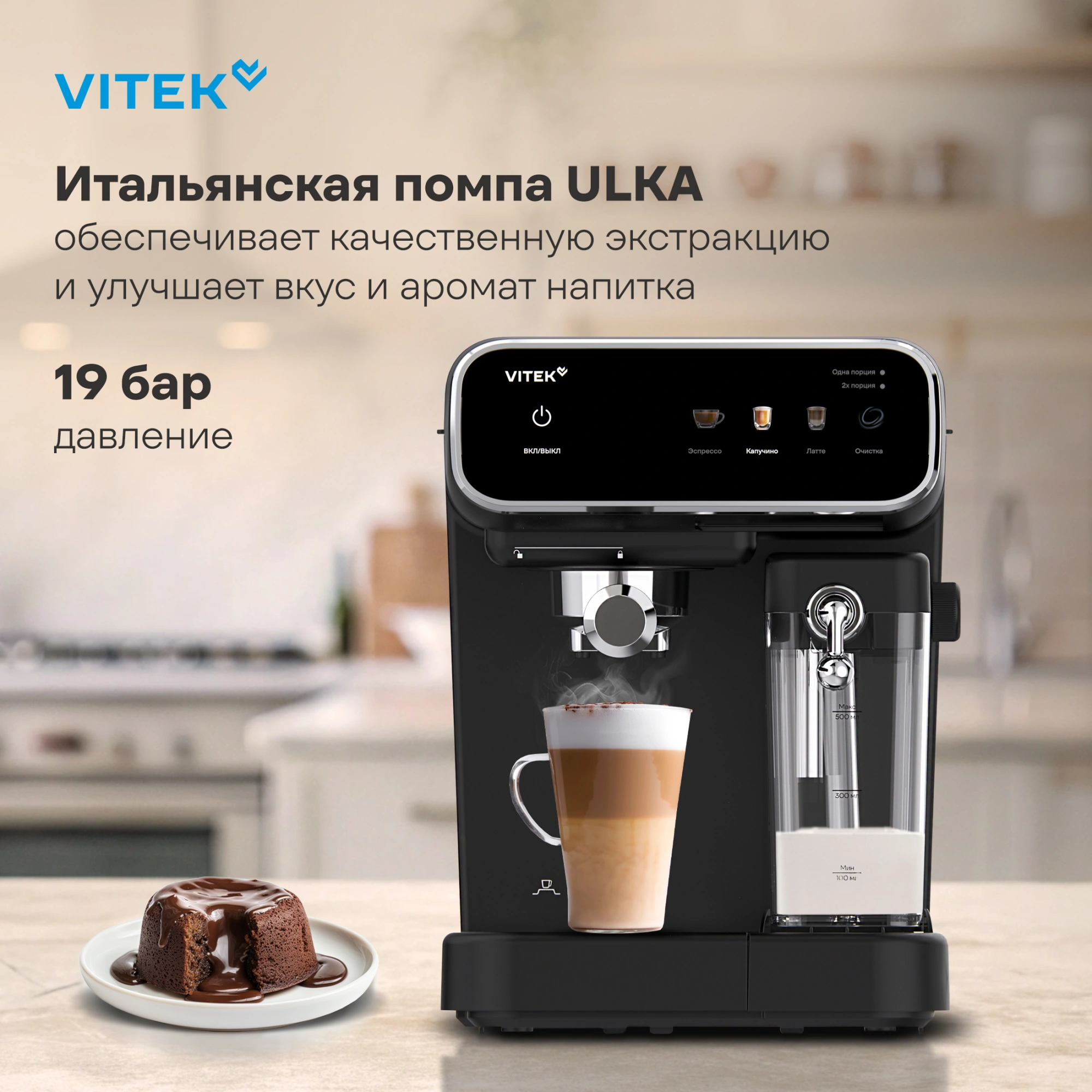 Кофеварка рожковая Vitek VT-CME1501, фото 5