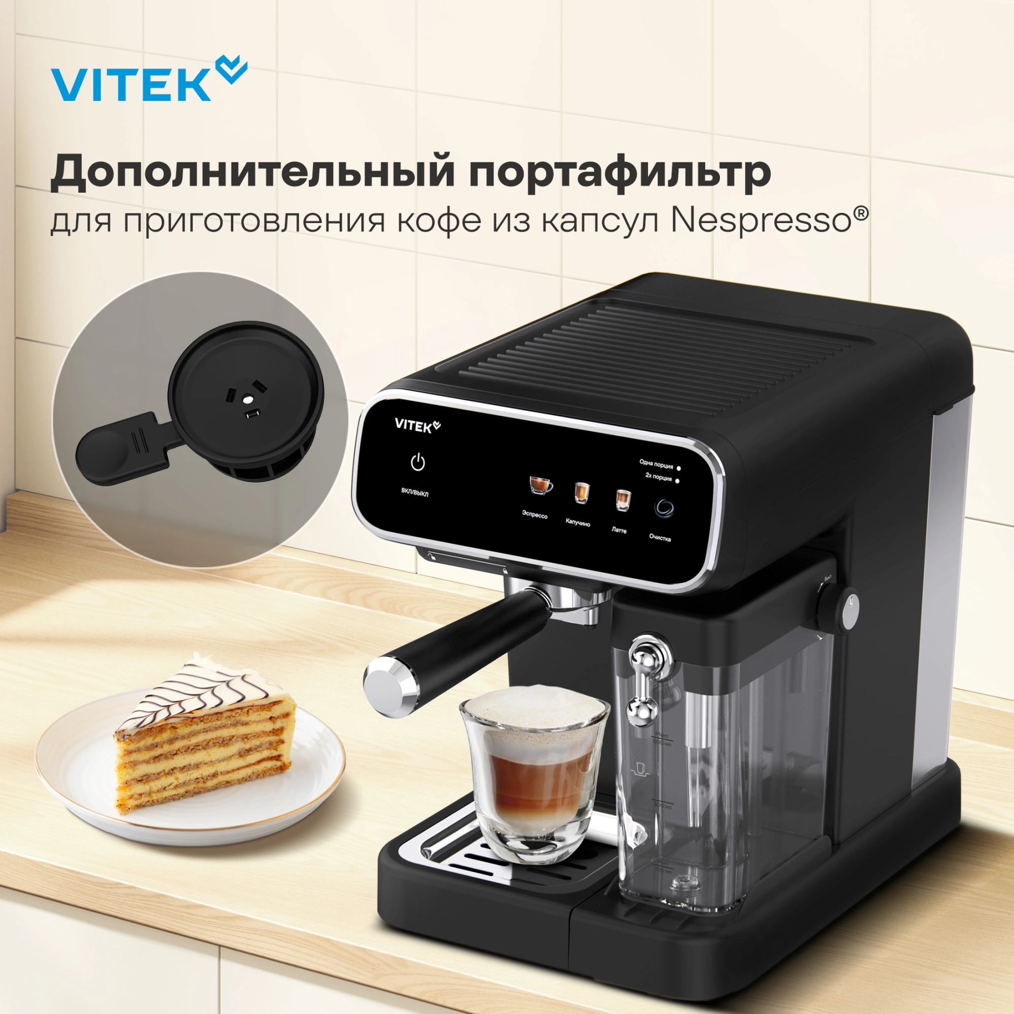 Кофеварка рожковая Vitek VT-CME1501, фото 7