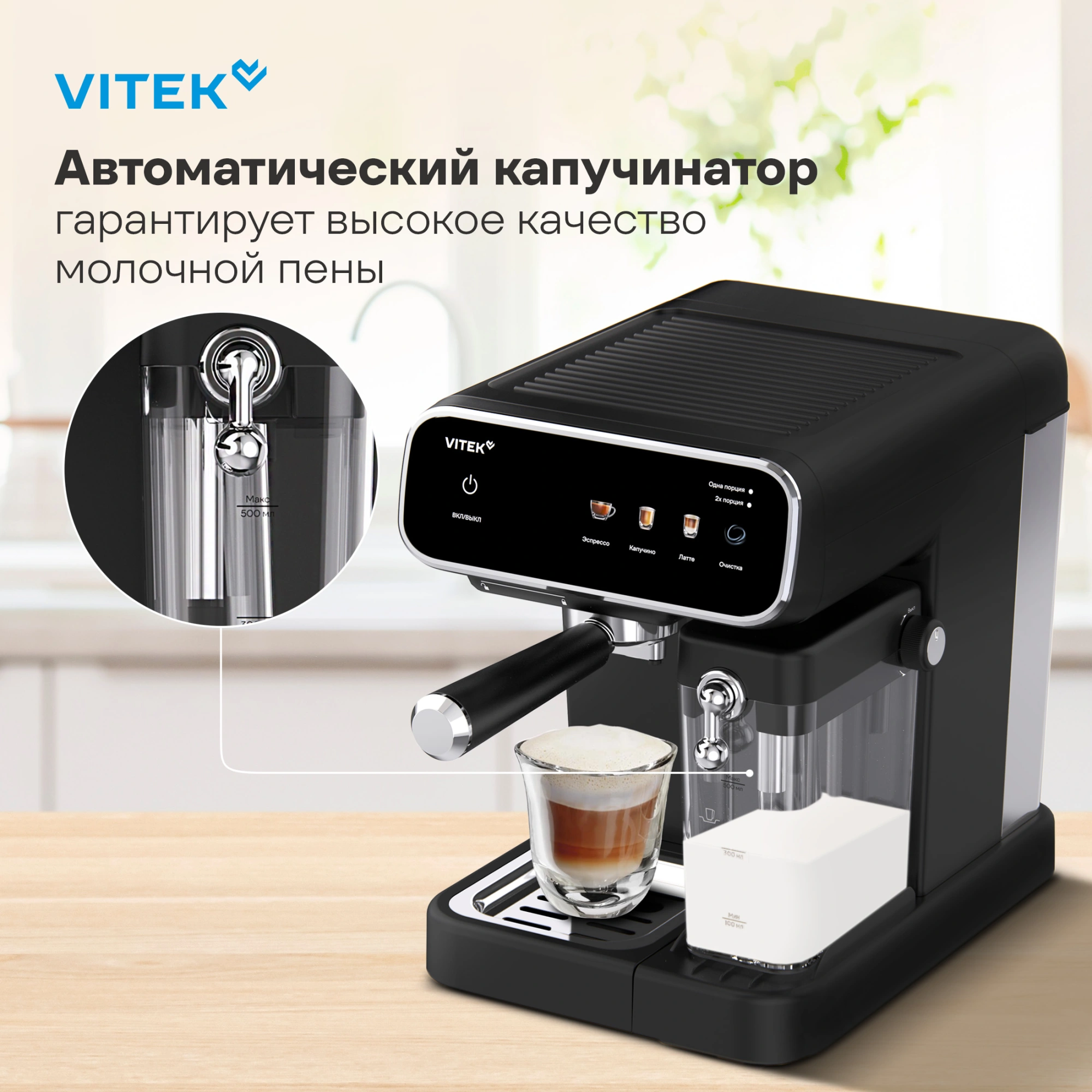 Кофеварка рожковая Vitek VT-CME1501, фото 9