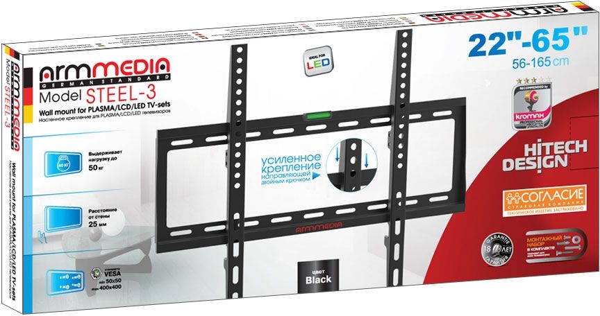 Кронштейн Arm-Media Steel-3, превью предыдущего фото