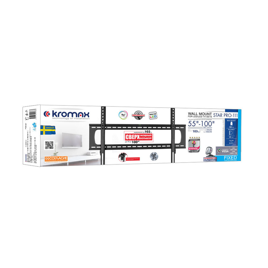 Кронштейн Kromax Star Pro -111, превью предыдущего фото