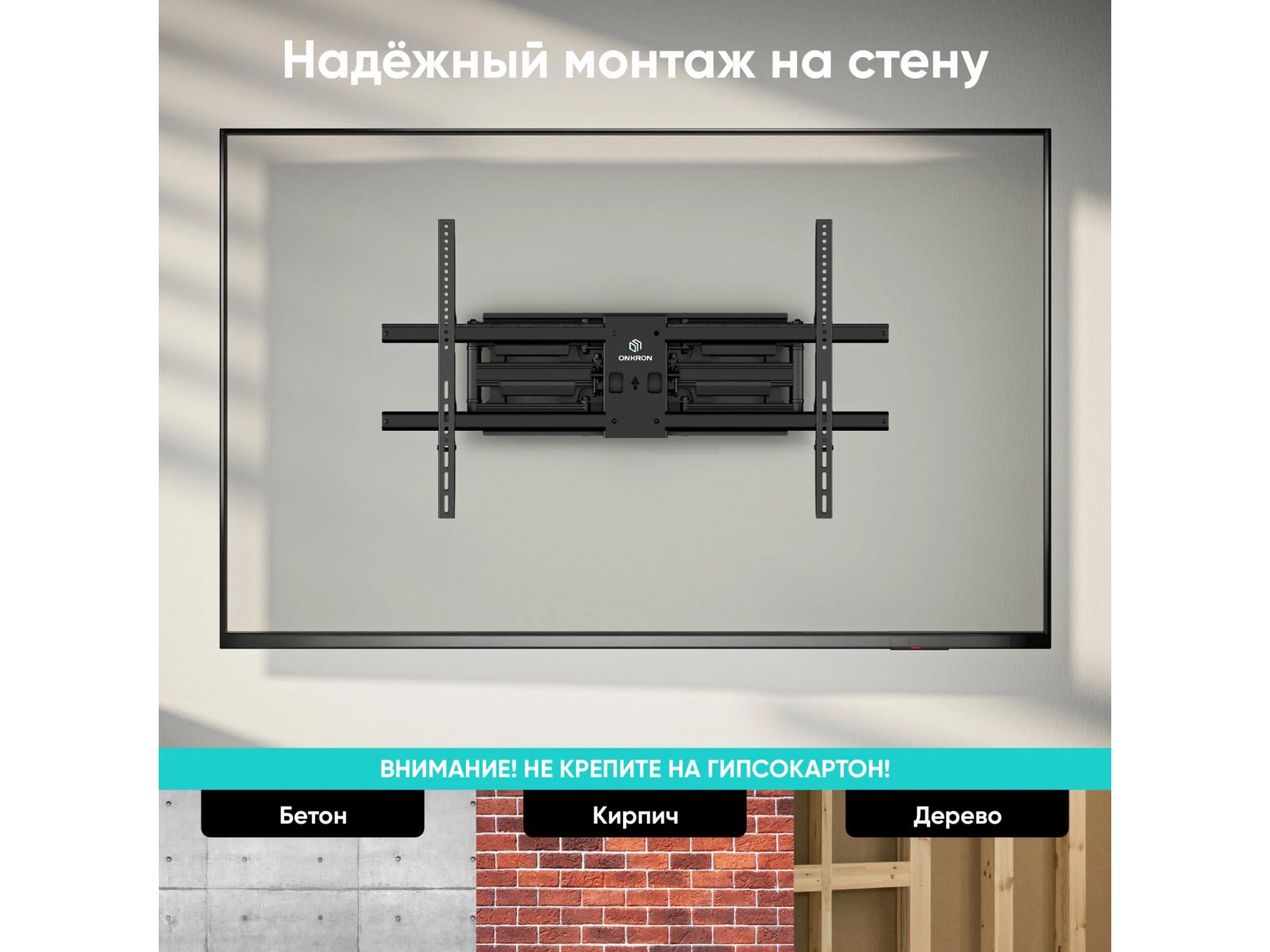 Кронштейн Onkron M10, превью предыдущего фото