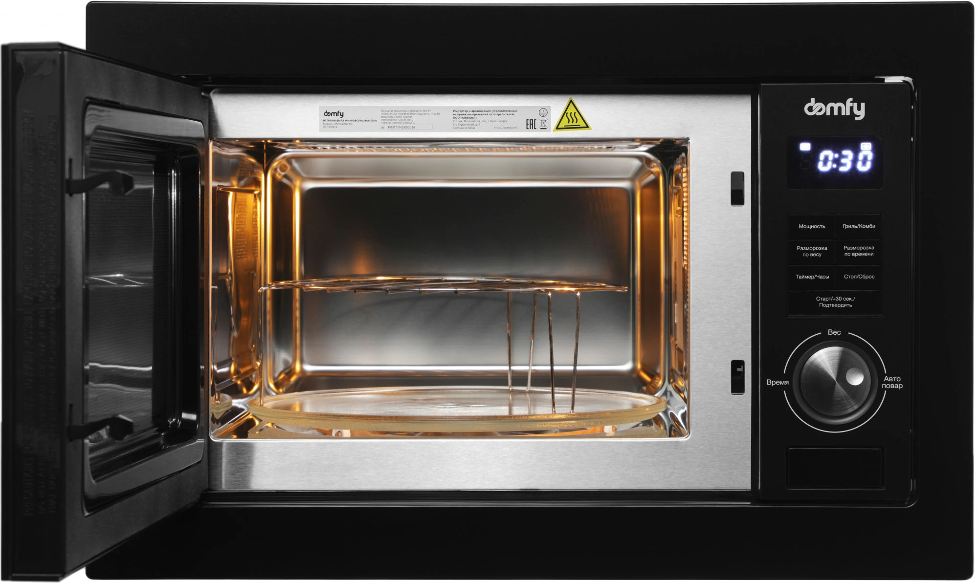 Микроволновая печь Domfy DM2540BW BG, фото 3