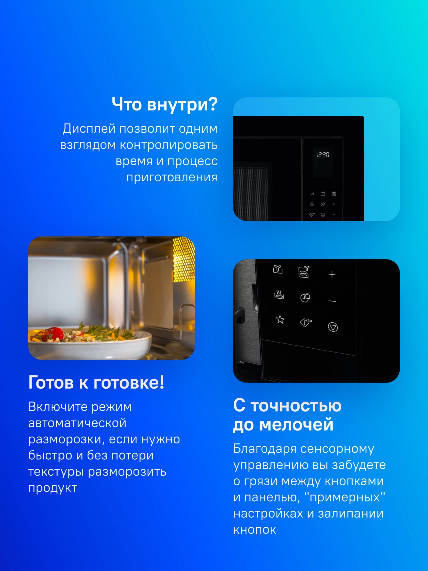 Микроволновая печь Electrolux LMS4253TMX, превью предыдущего фото