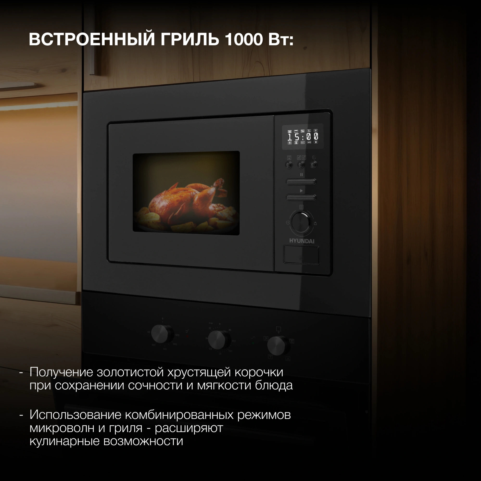 Микроволновая печь Hyundai HBW 2040 BG, фото 16