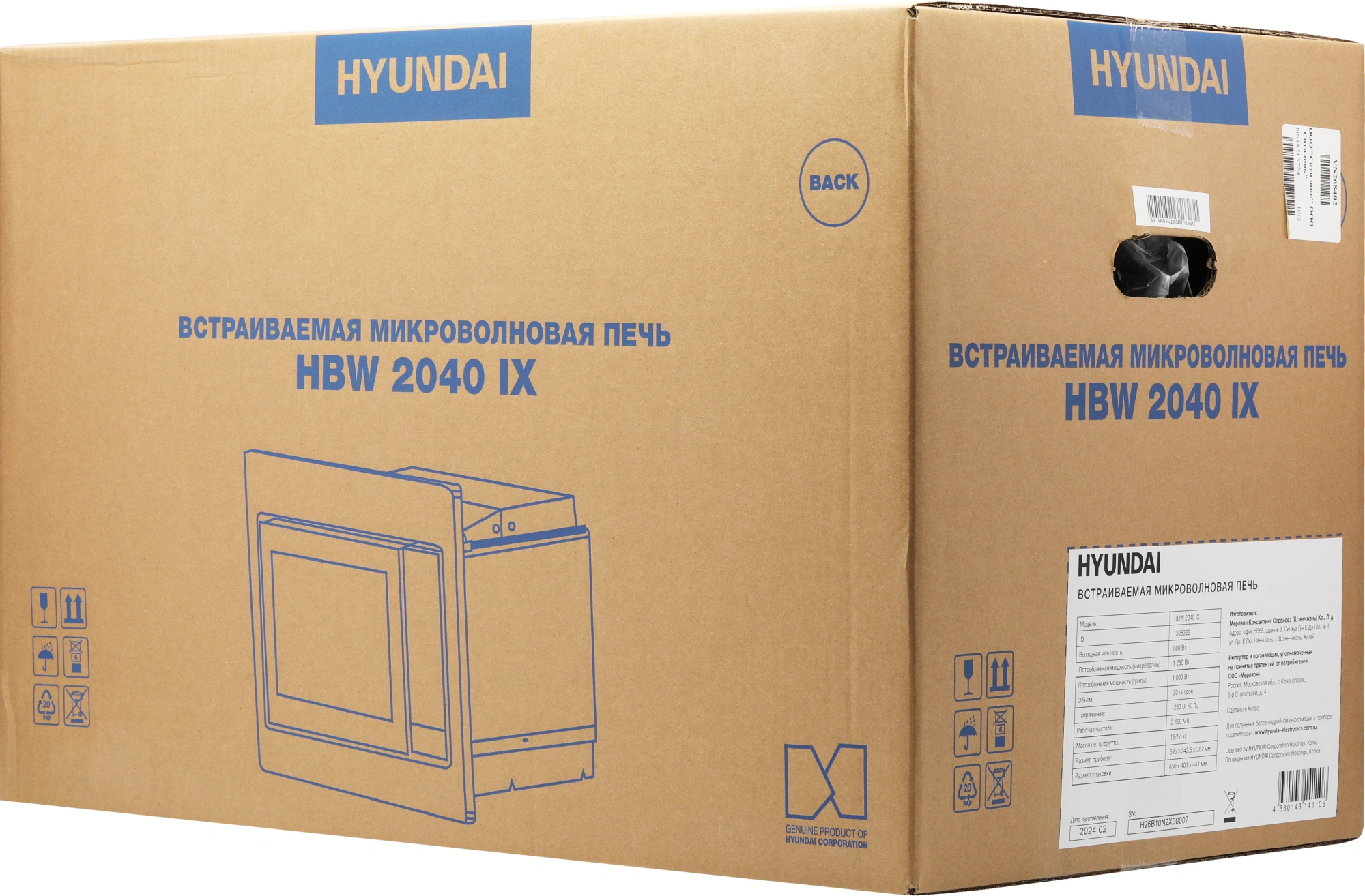 Микроволновая печь Hyundai HBW 2040 IX, фото 13