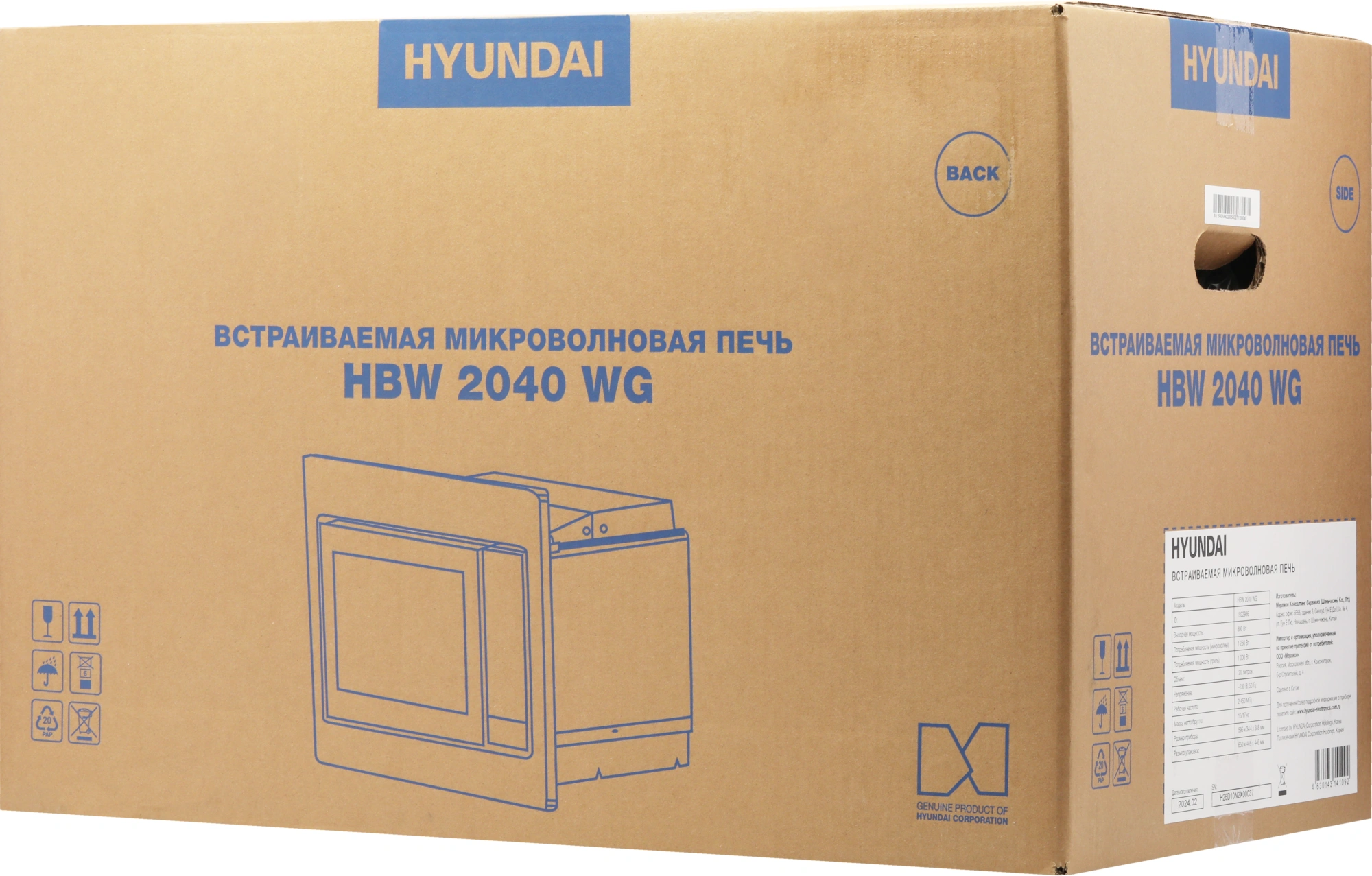 Микроволновая печь Hyundai HBW 2040 WG, фото 18