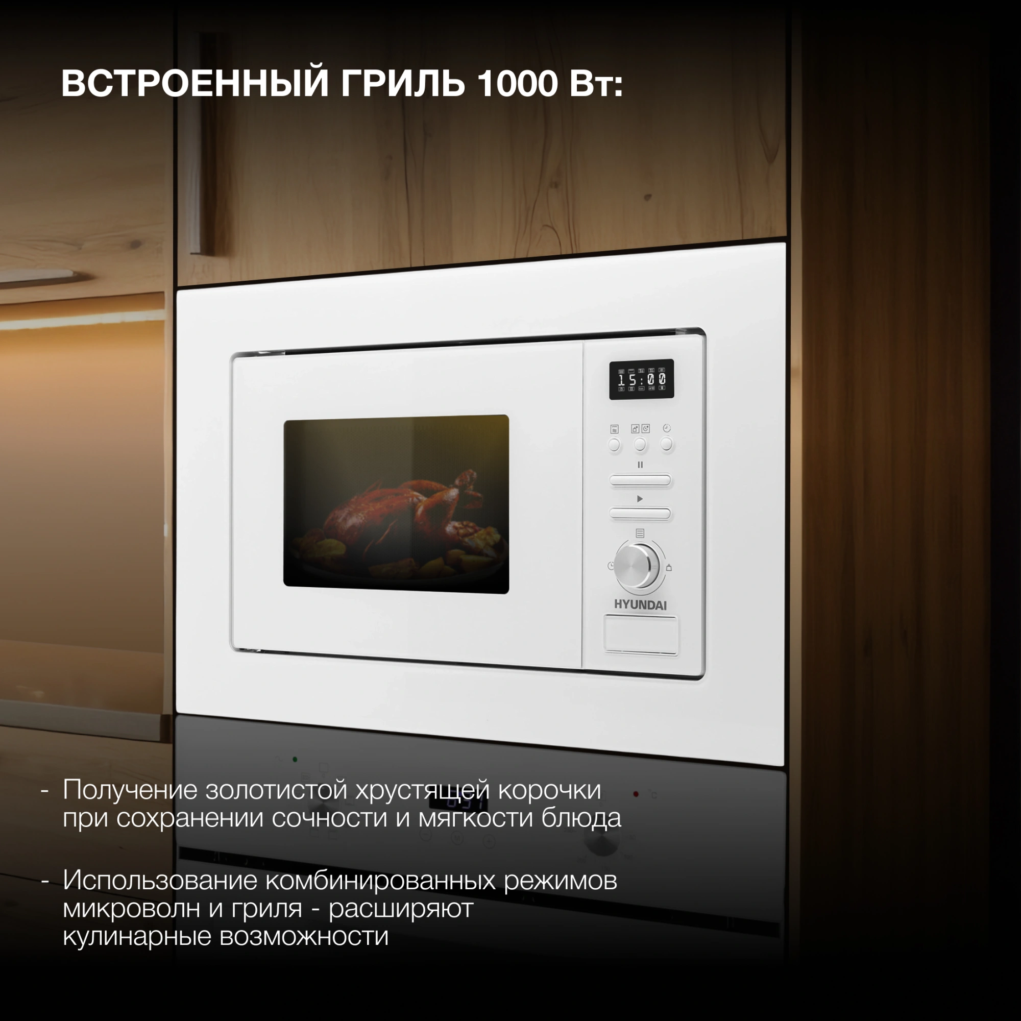 Микроволновая печь Hyundai HBW 2040 WG, фото 20