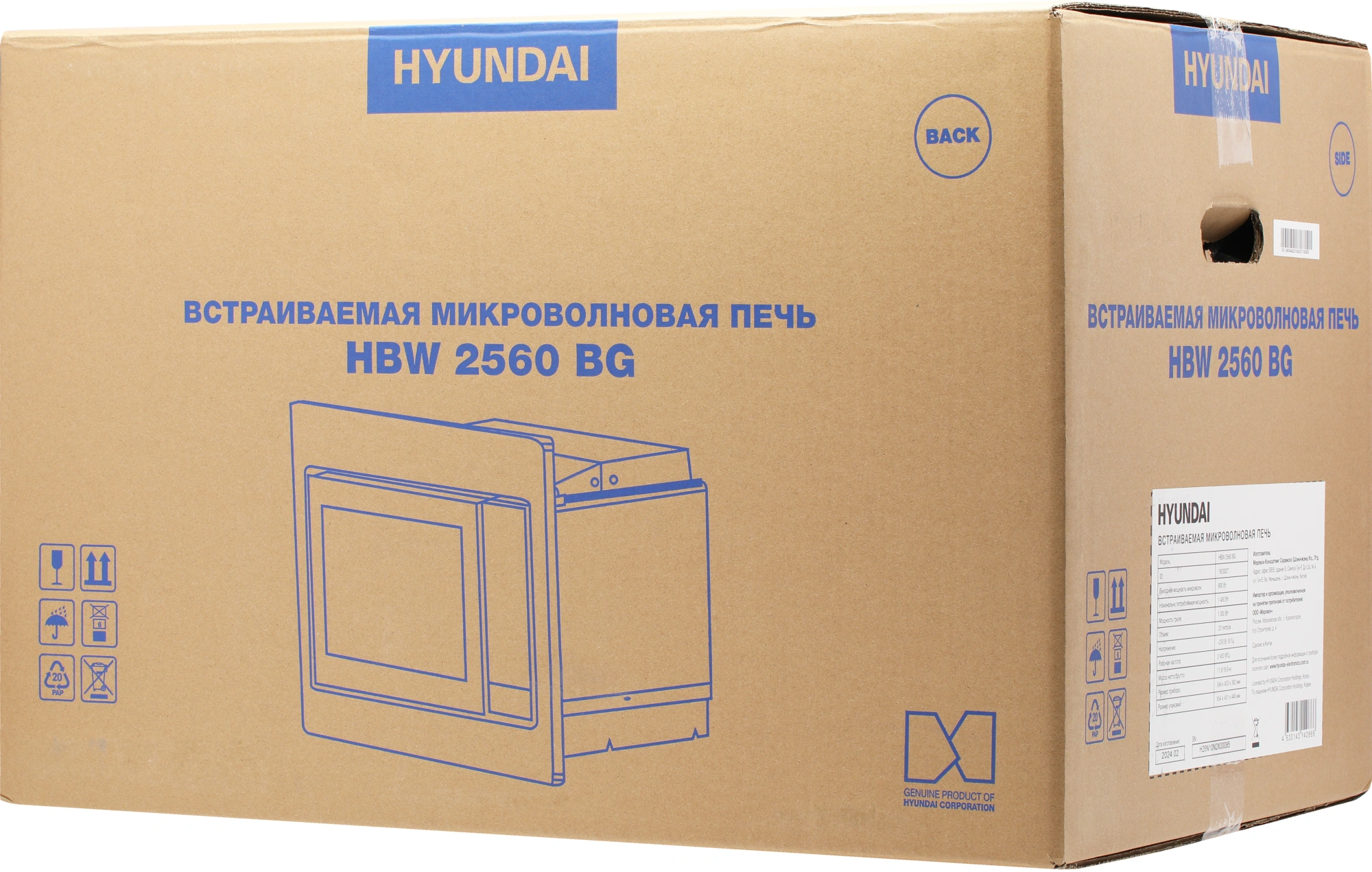 Микроволновая печь Hyundai HBW 2560 BG, фото 15