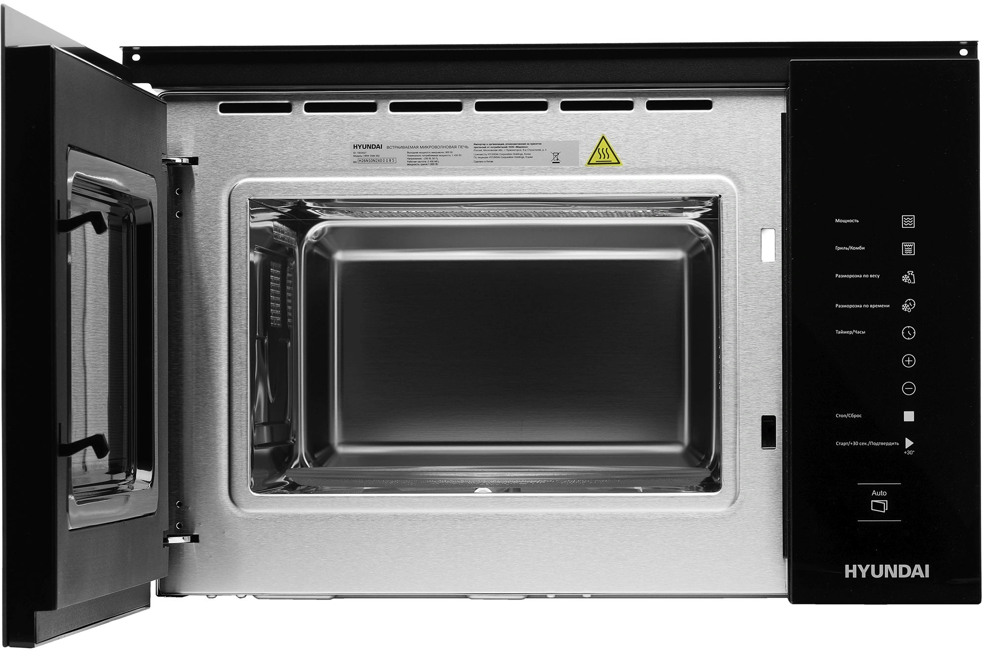 Микроволновая печь Hyundai HBW 2560 BG, фото 3