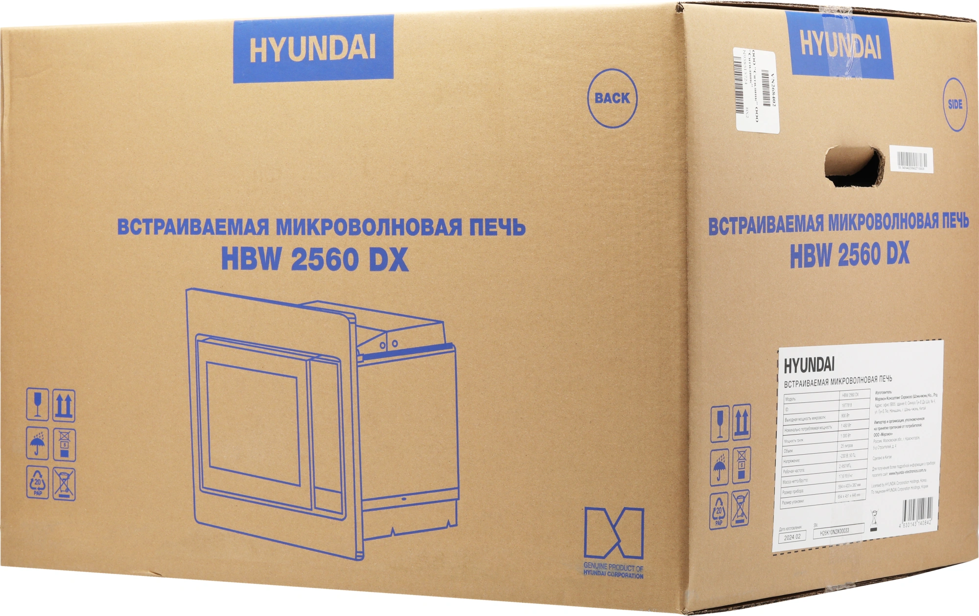 Микроволновая печь Hyundai HBW 2560 DX, фото 15