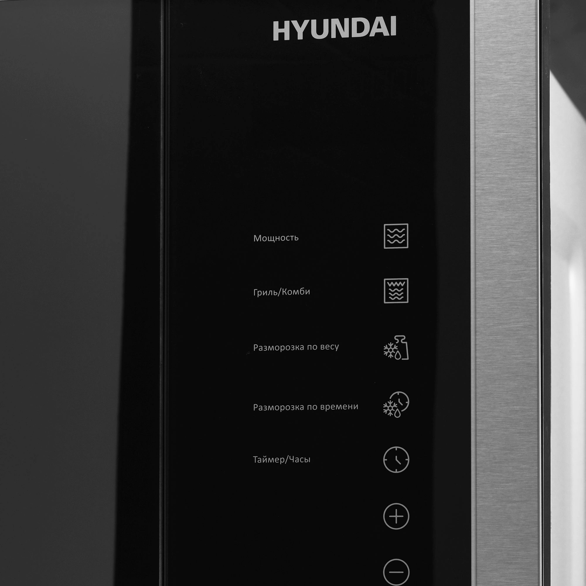 Микроволновая печь Hyundai HBW 2560 DX, фото 7