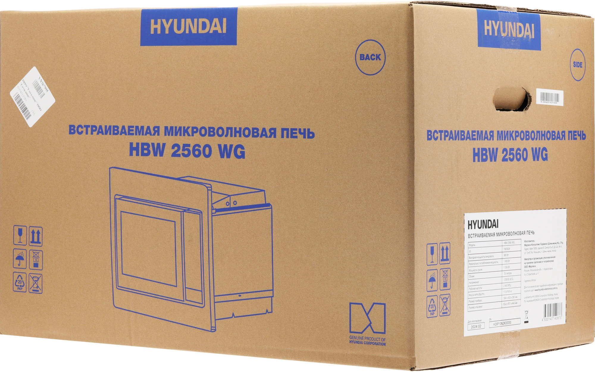 Микроволновая печь Hyundai HBW 2560 WG, фото 14