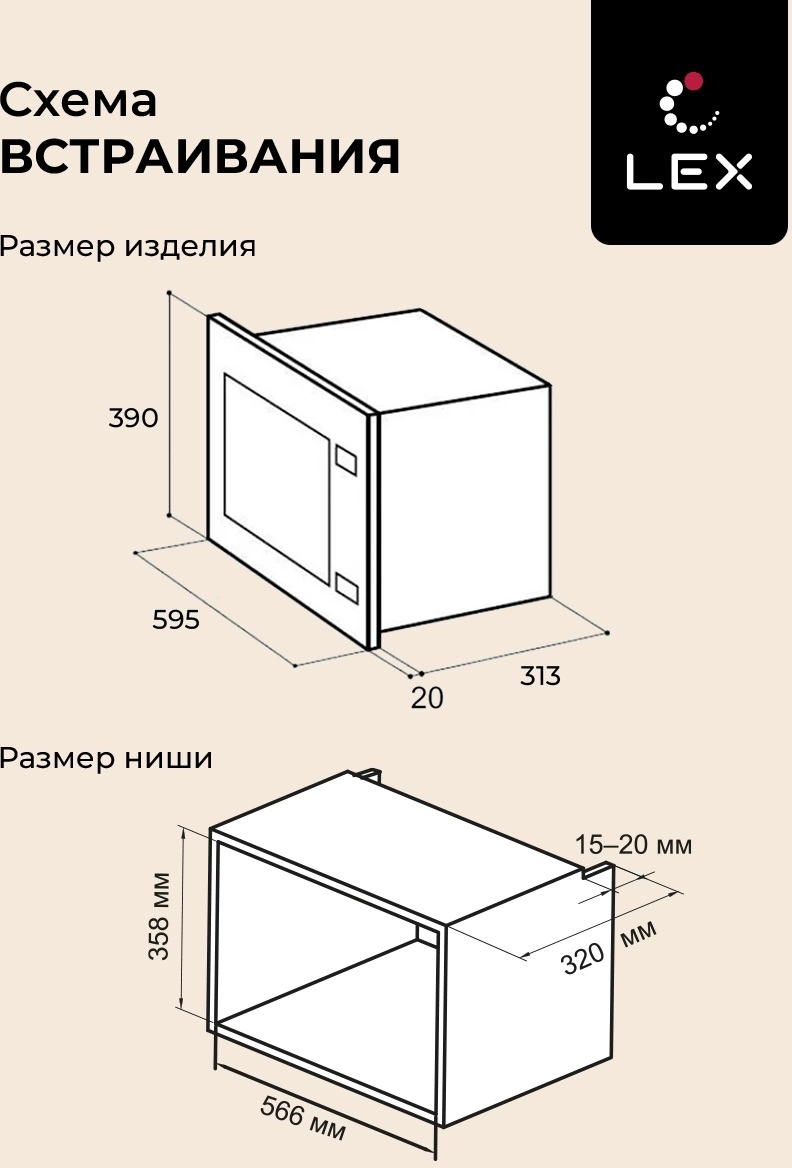 Микроволновая печь Lex BIMO 20.04 IV, фото 13