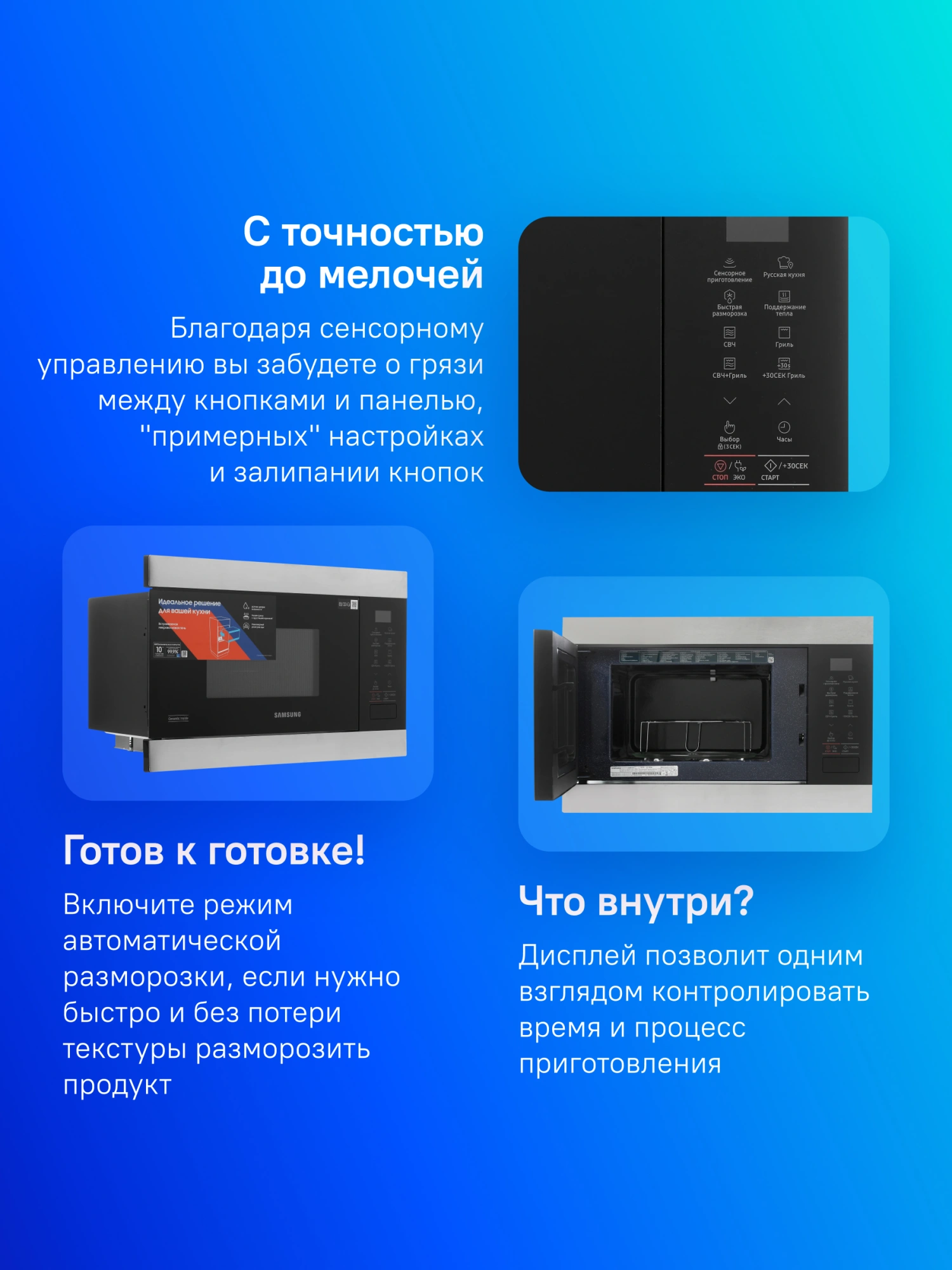 Микроволновая печь Samsung MG22M8074AT/BW, превью предыдущего фото