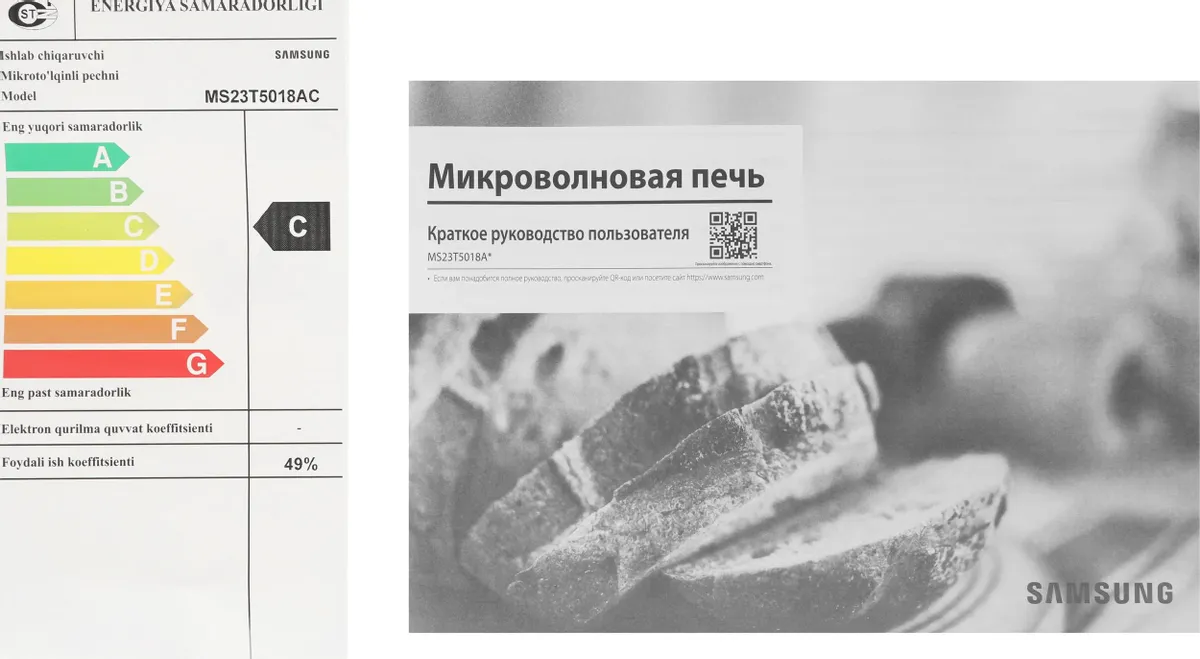 Микроволновая печь Samsung MS23T5018AC/BW, фото 12
