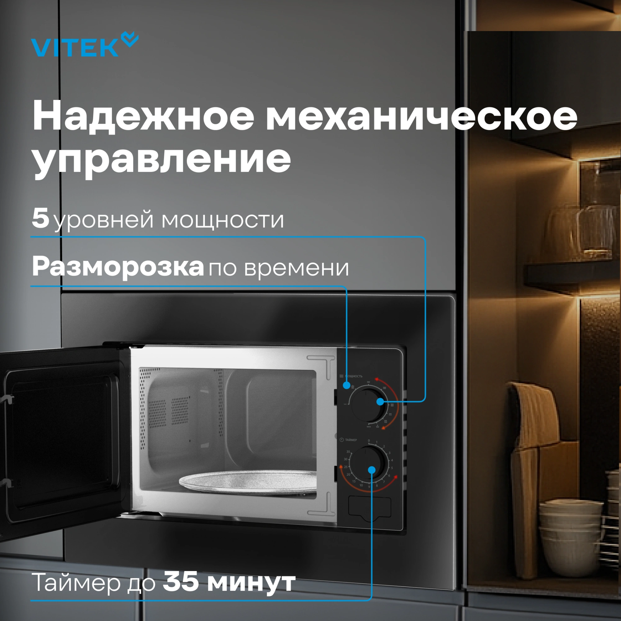 Микроволновая печь Vitek VBMW 2030 BG, фото 11