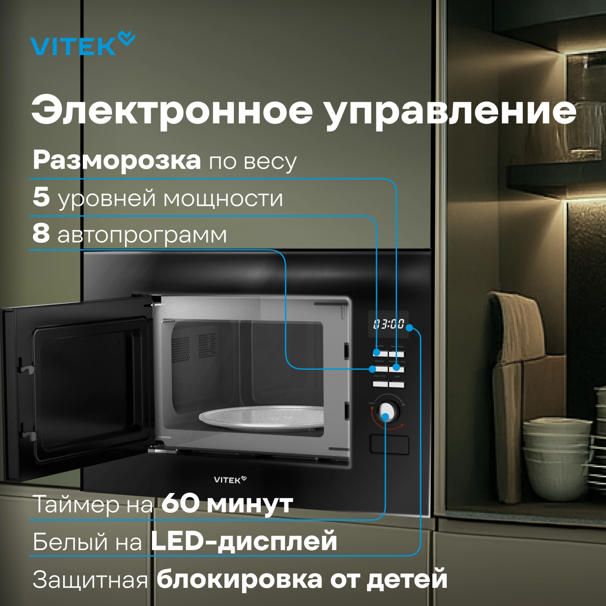 Микроволновая печь Vitek VBMW 2040 BG, фото 11