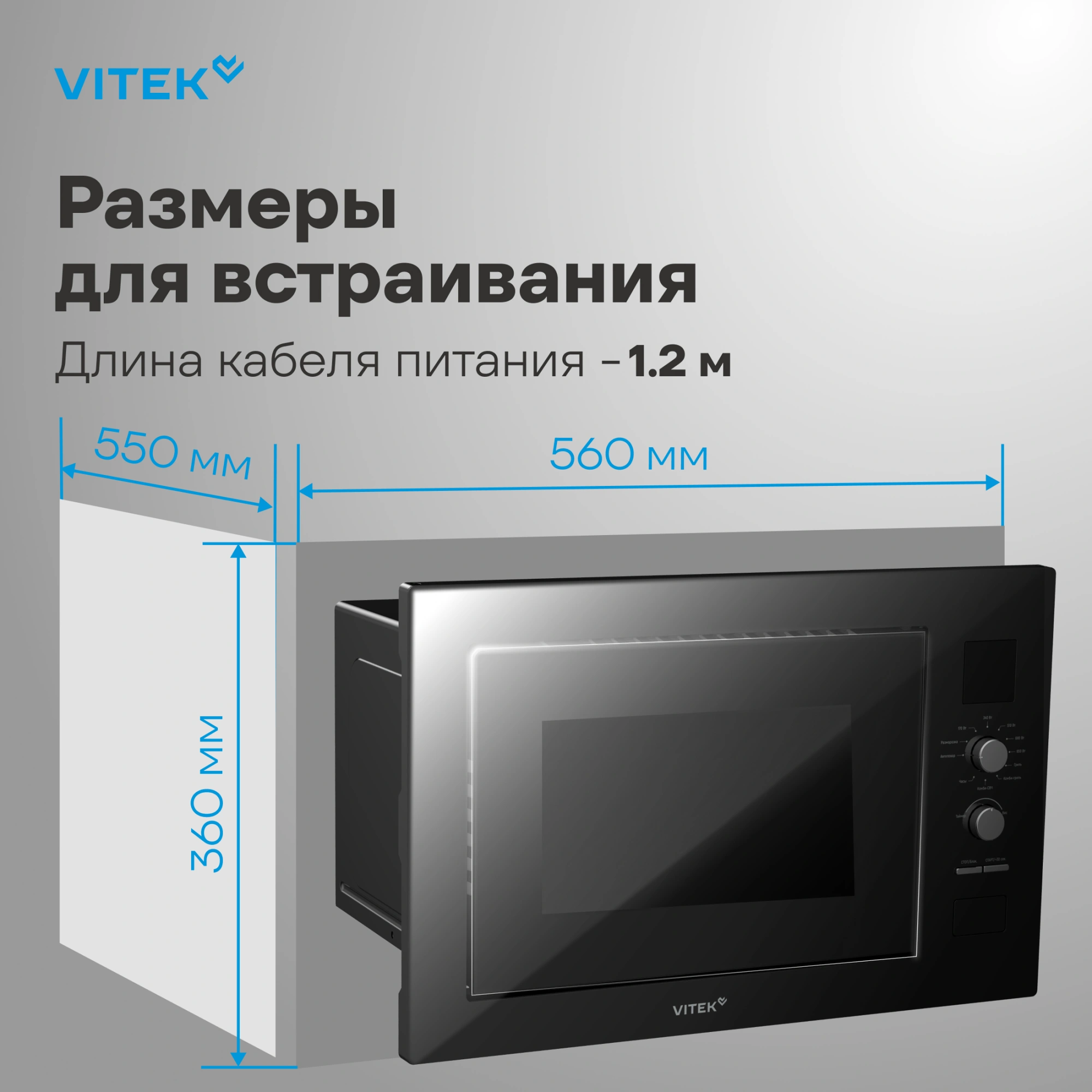 Микроволновая печь Vitek VBMW 2540 BG, фото 12