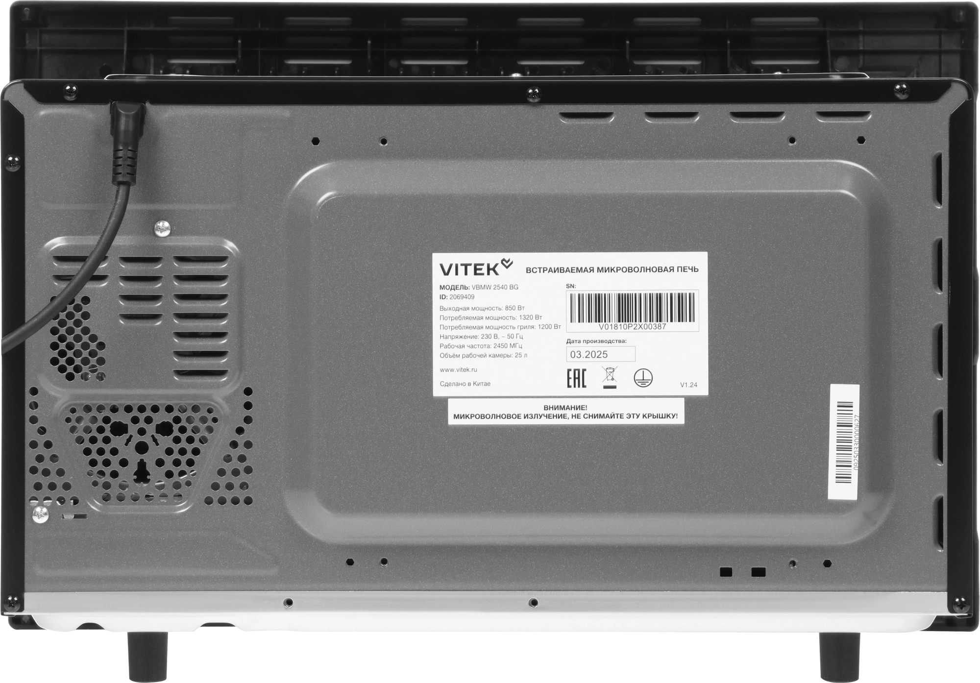 Микроволновая печь Vitek VBMW 2540 BG, фото 22