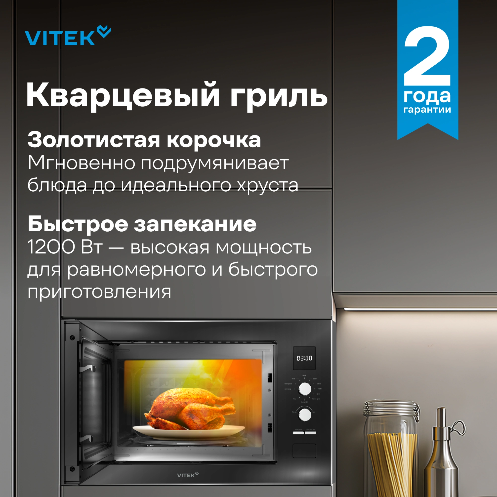 Микроволновая печь Vitek VBMW 2540 BG, фото 8