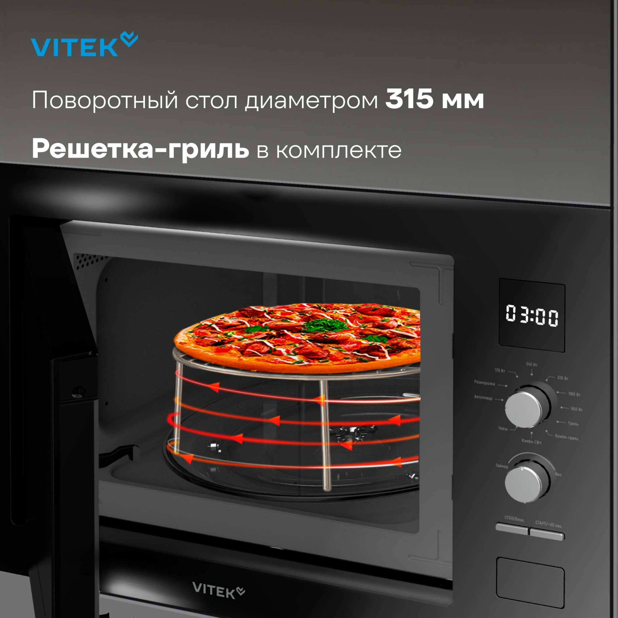 Микроволновая печь Vitek VBMW 2540 BG, фото 9