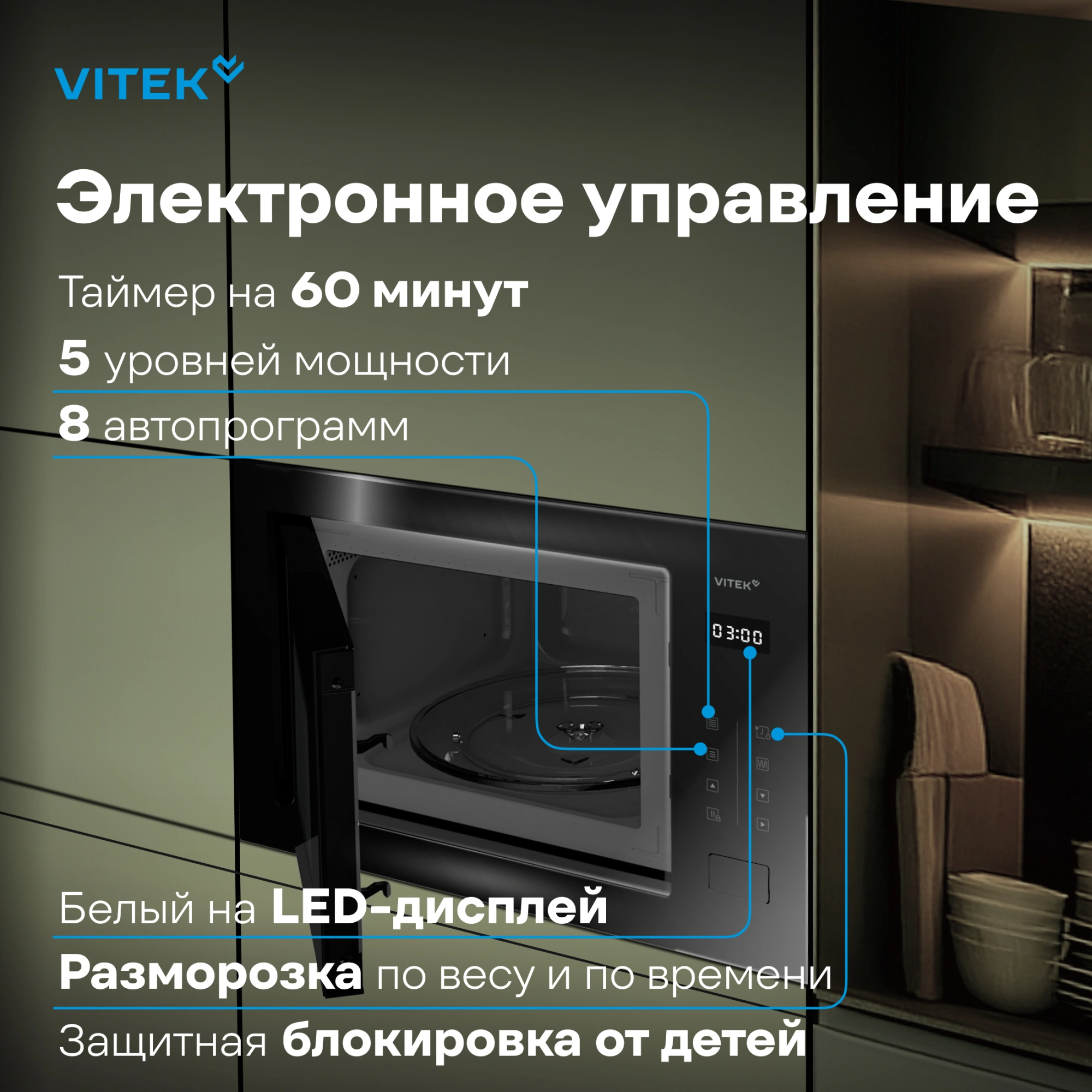 Микроволновая печь Vitek VBMW 2560 BG, фото 11