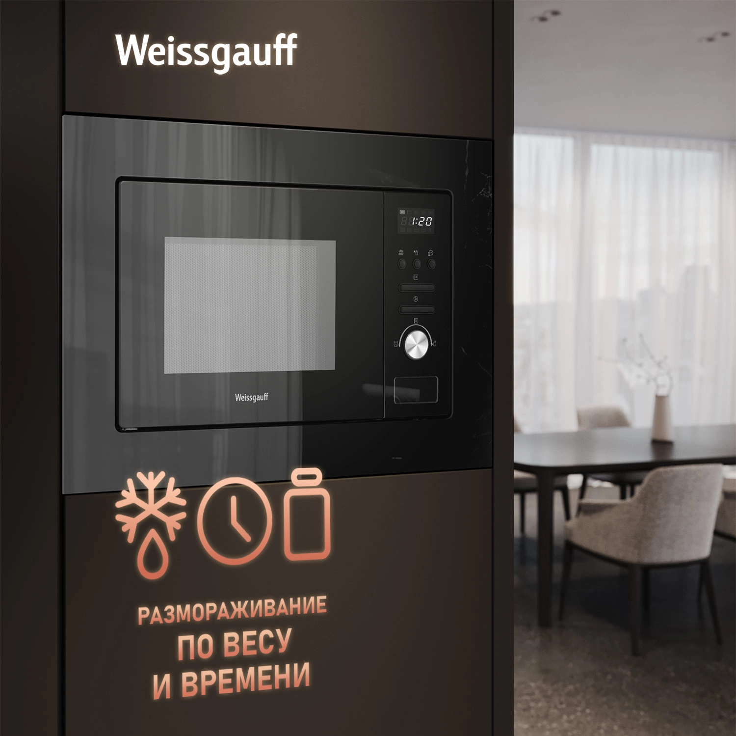 Микроволновая печь Weissgauff BMWO-206, фото 14