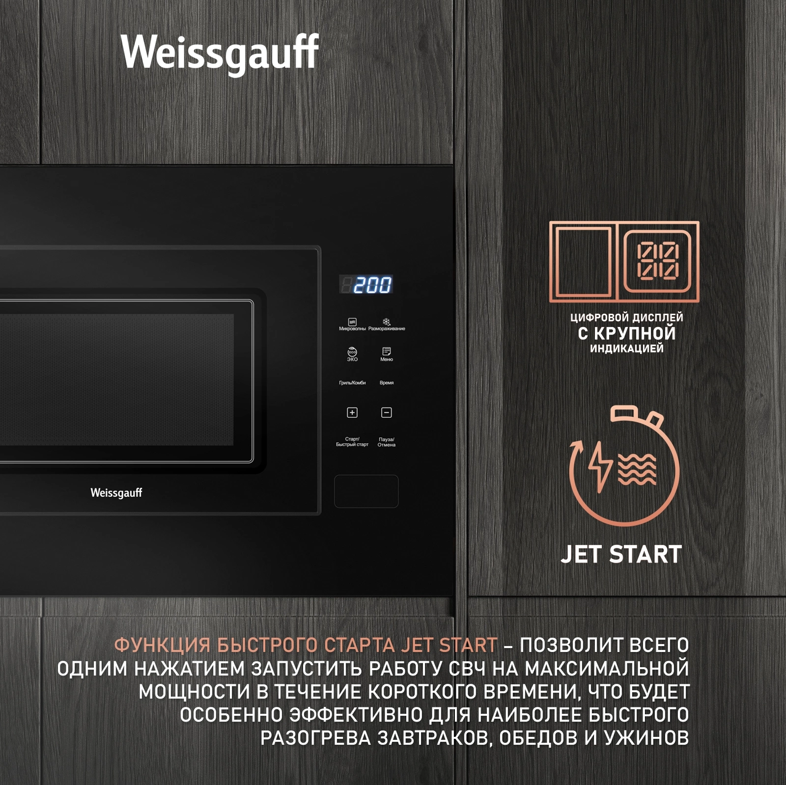 Микроволновая печь Weissgauff HMT-206 Compact Grill, фото 15