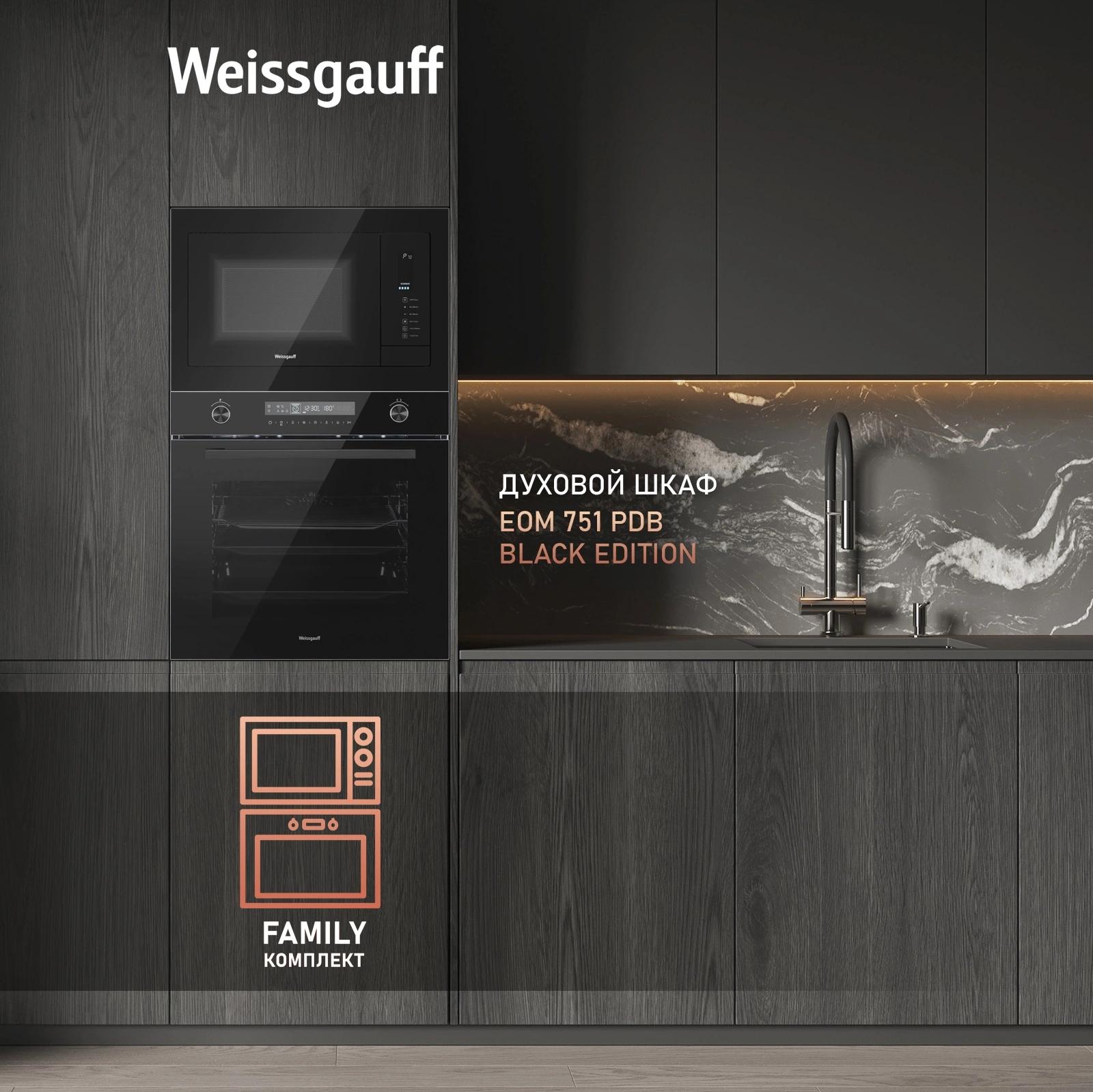 Микроволновая печь Weissgauff HMT-225 Touch Grill, фото 15