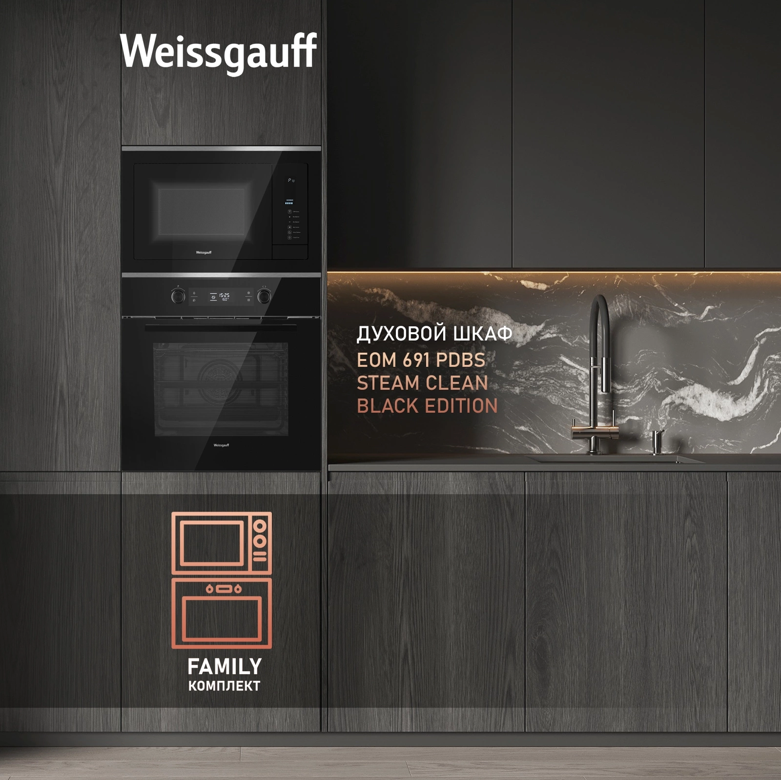 Микроволновая печь Weissgauff HMT-725 Touch Grill, фото 15