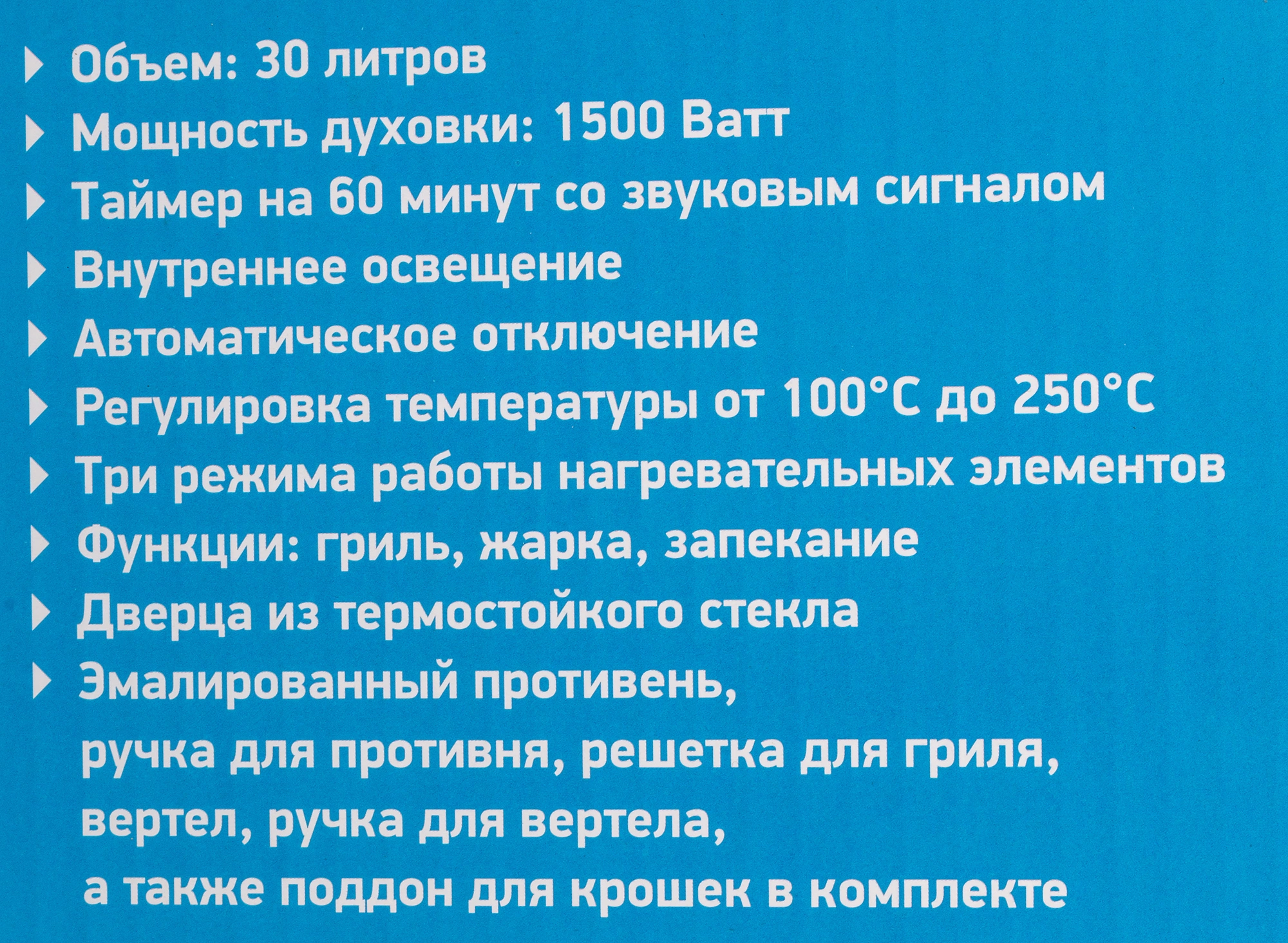 Мини-печь BBK OE3070M, превью предыдущего фото