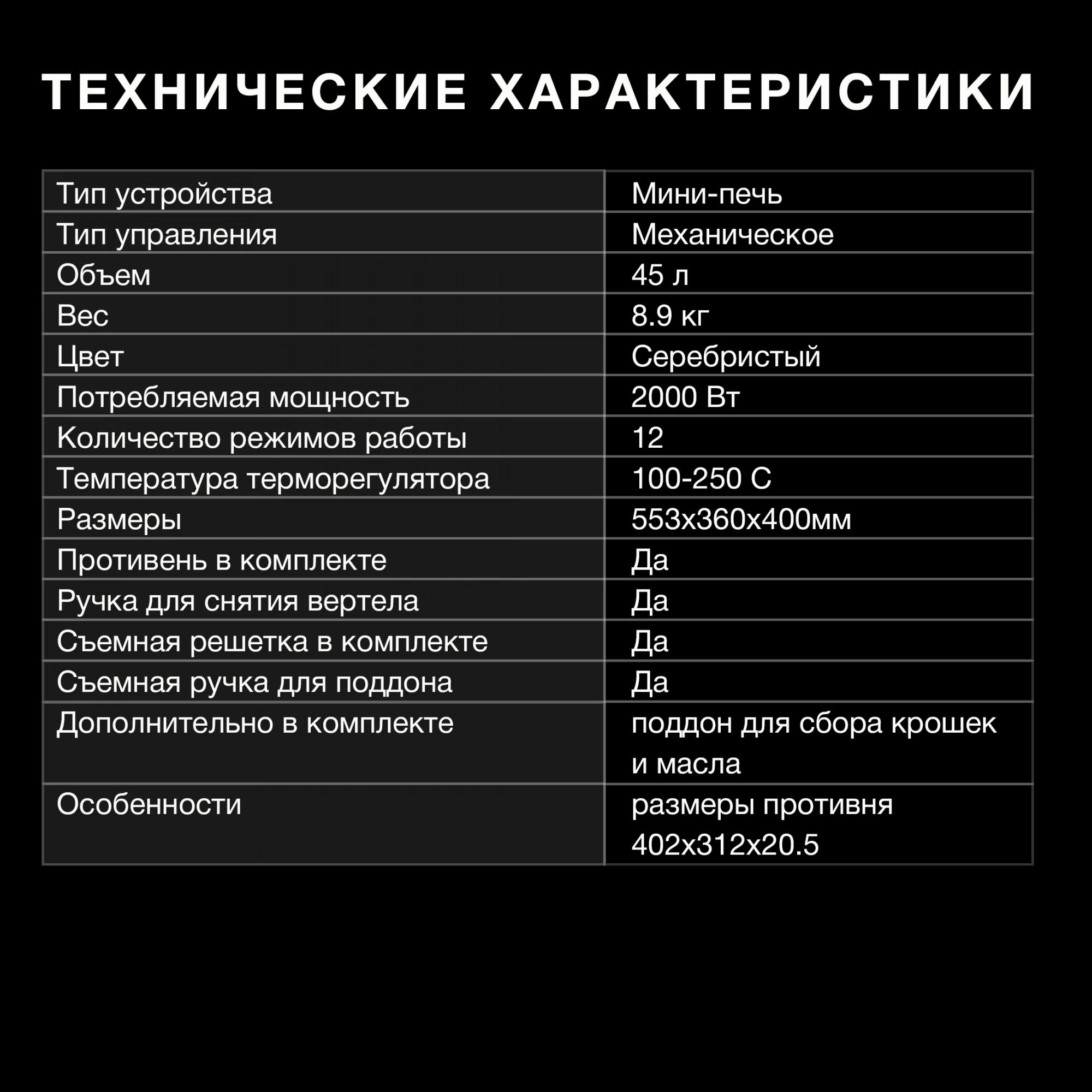 Мини-печь Hyundai MIO-HY076, превью предыдущего фото