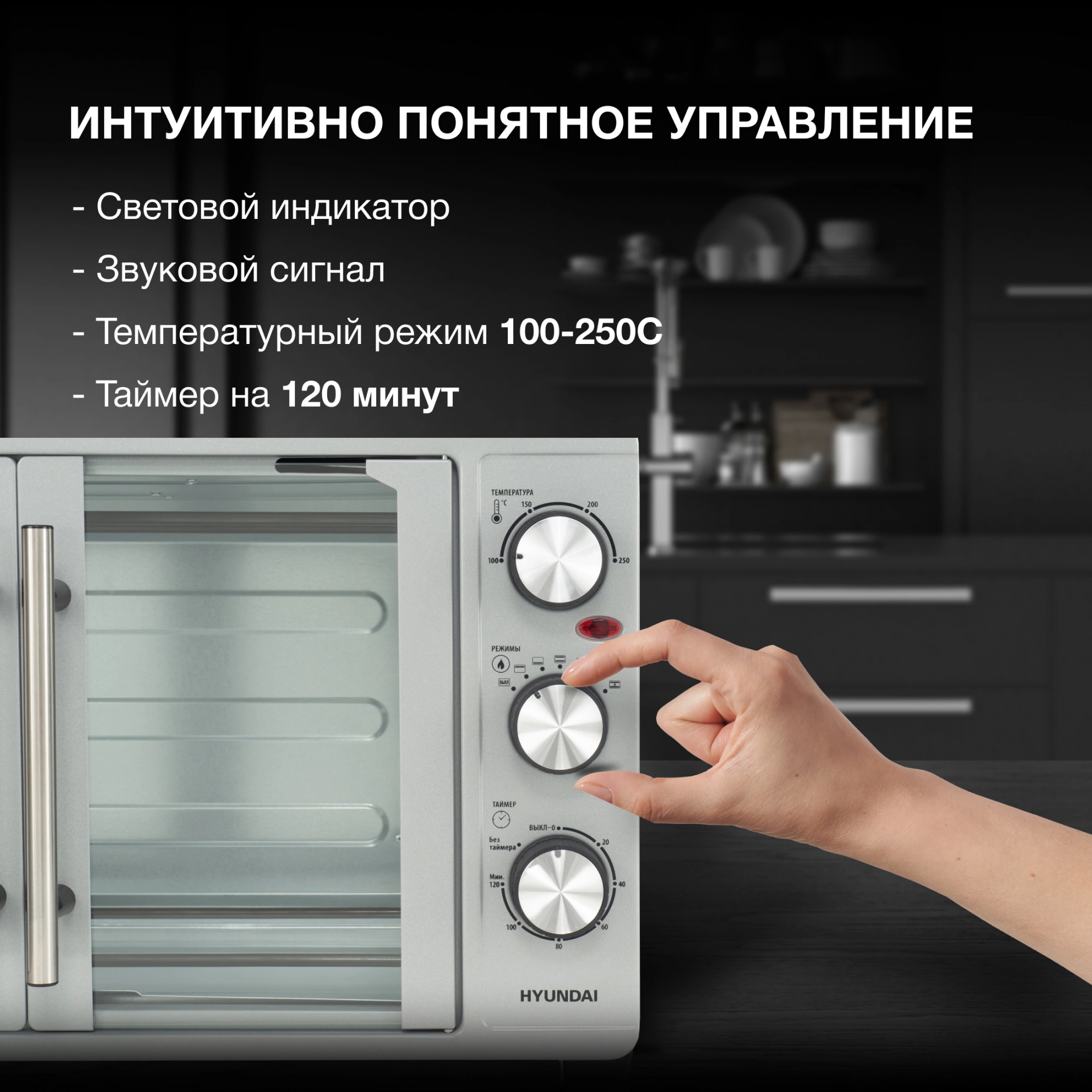 Мини-печь Hyundai MIO-HY077, фото 16