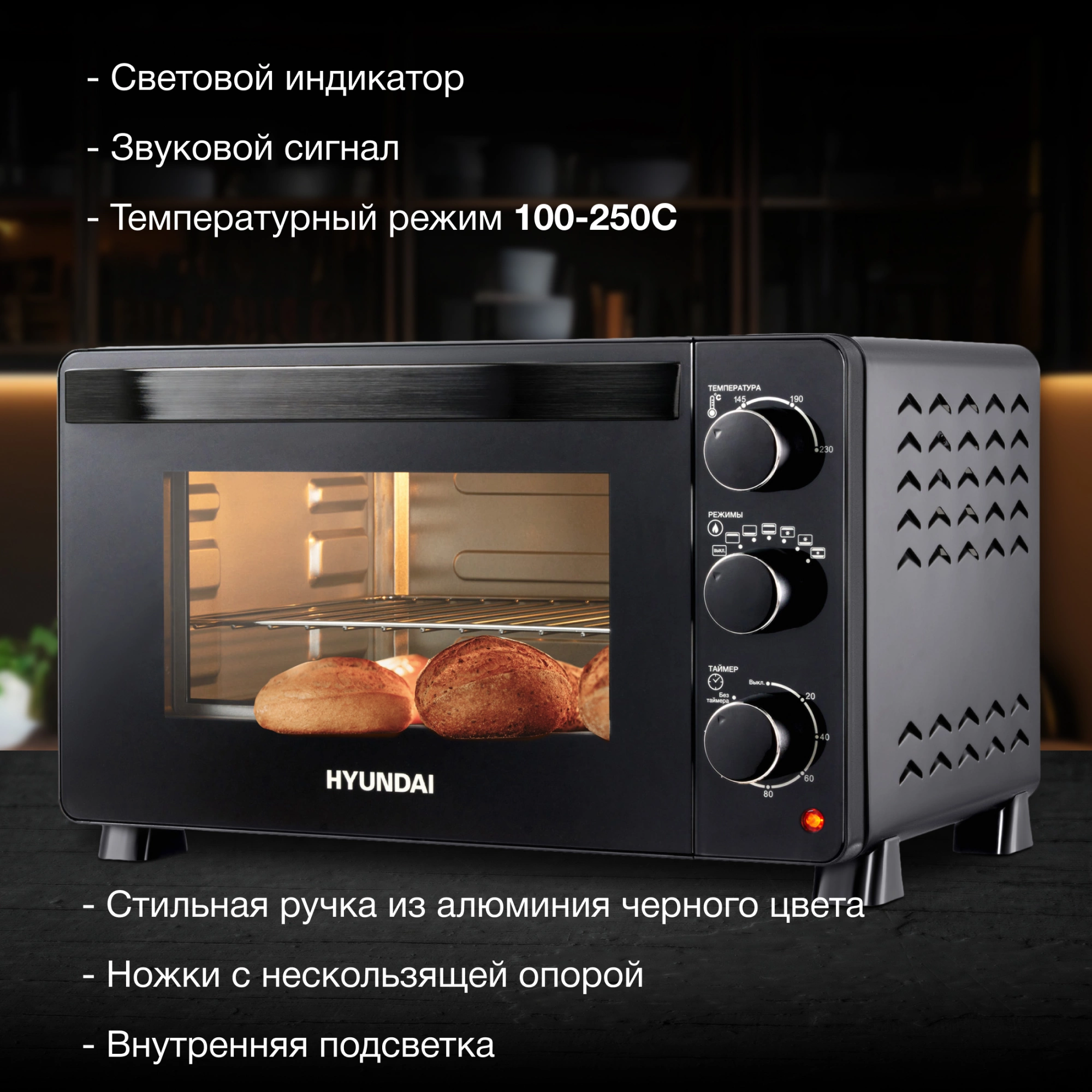 Мини-печь Hyundai MIO-HY080, фото 13