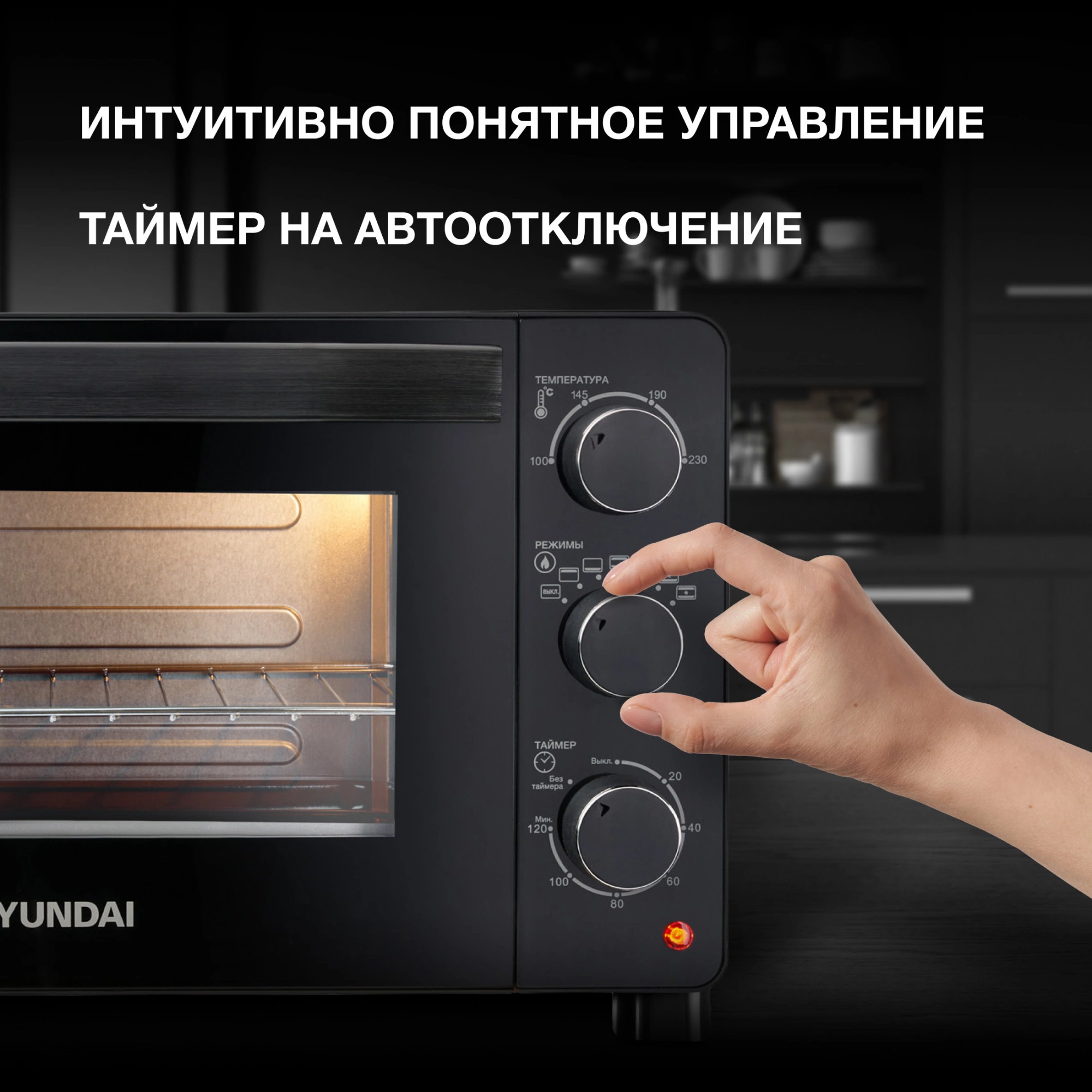 Мини-печь Hyundai MIO-HY080, фото 14