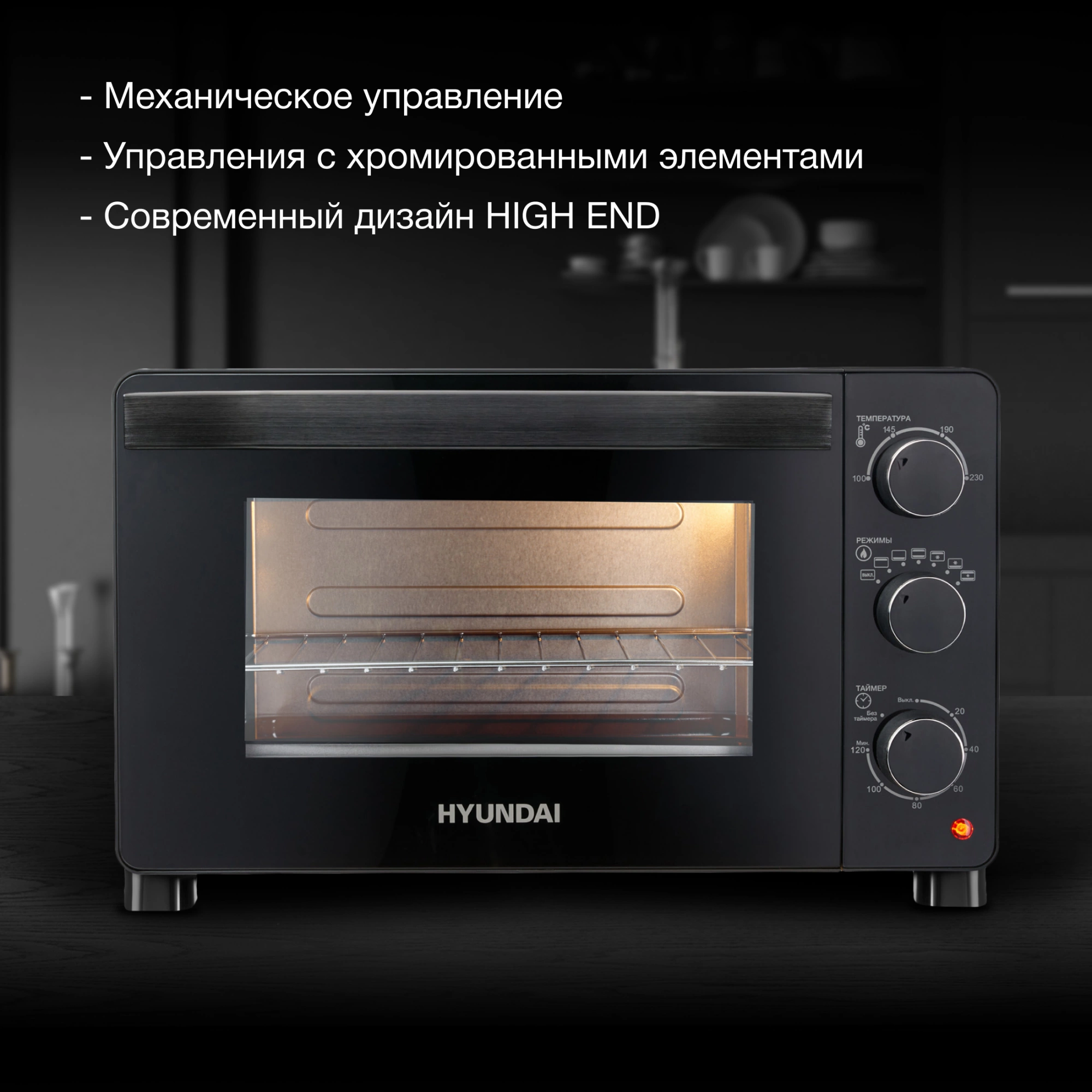 Мини-печь Hyundai MIO-HY080, фото 16