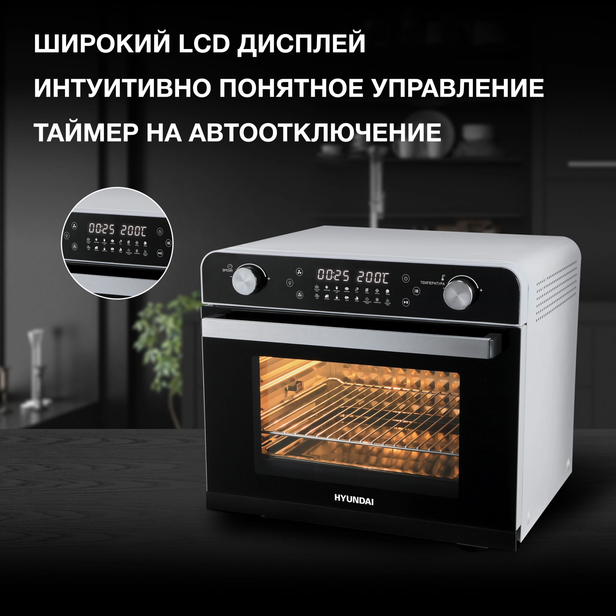 Мини-печь Hyundai MIO-HY087, превью предыдущего фото