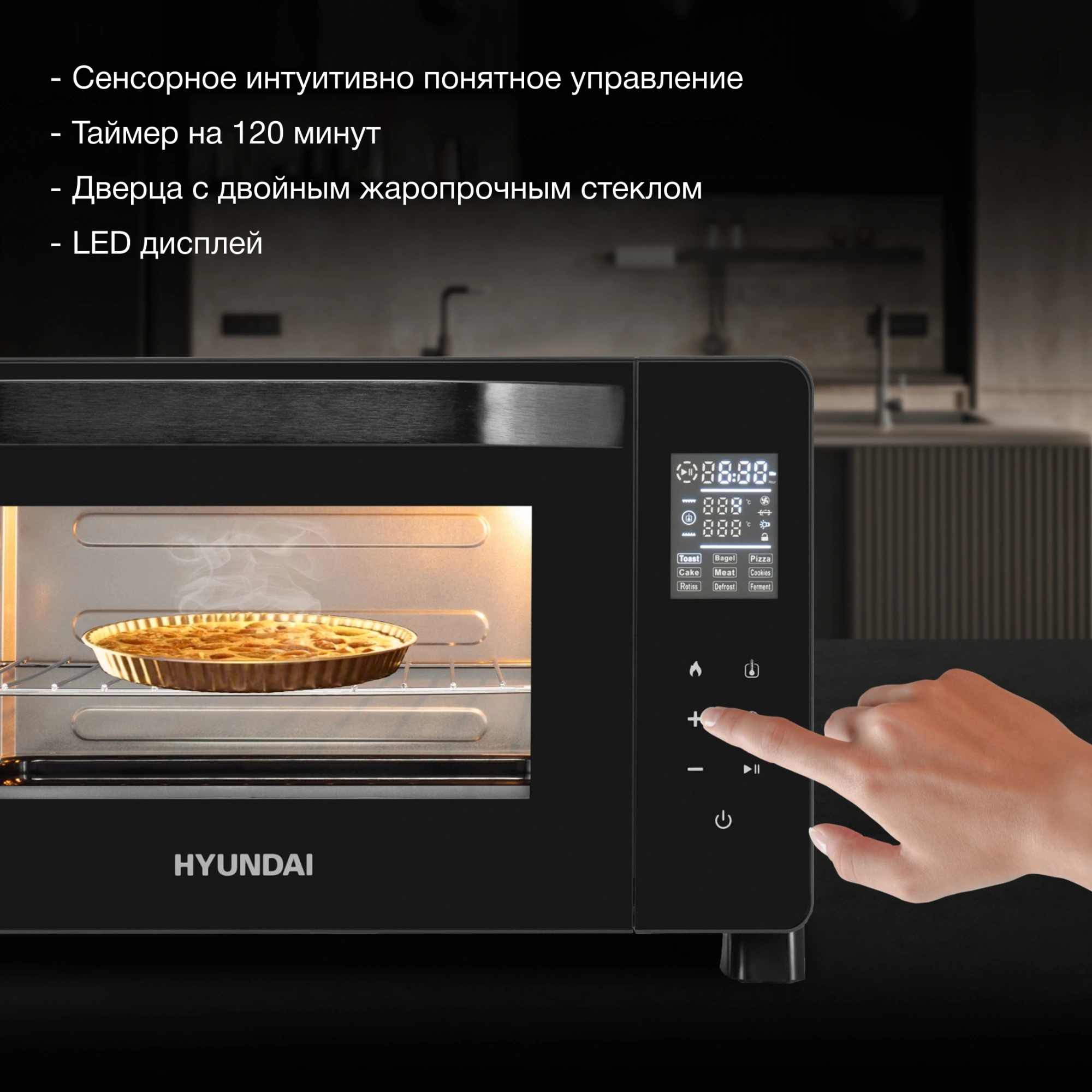 Мини-печь Hyundai MIO-HY088, фото 11