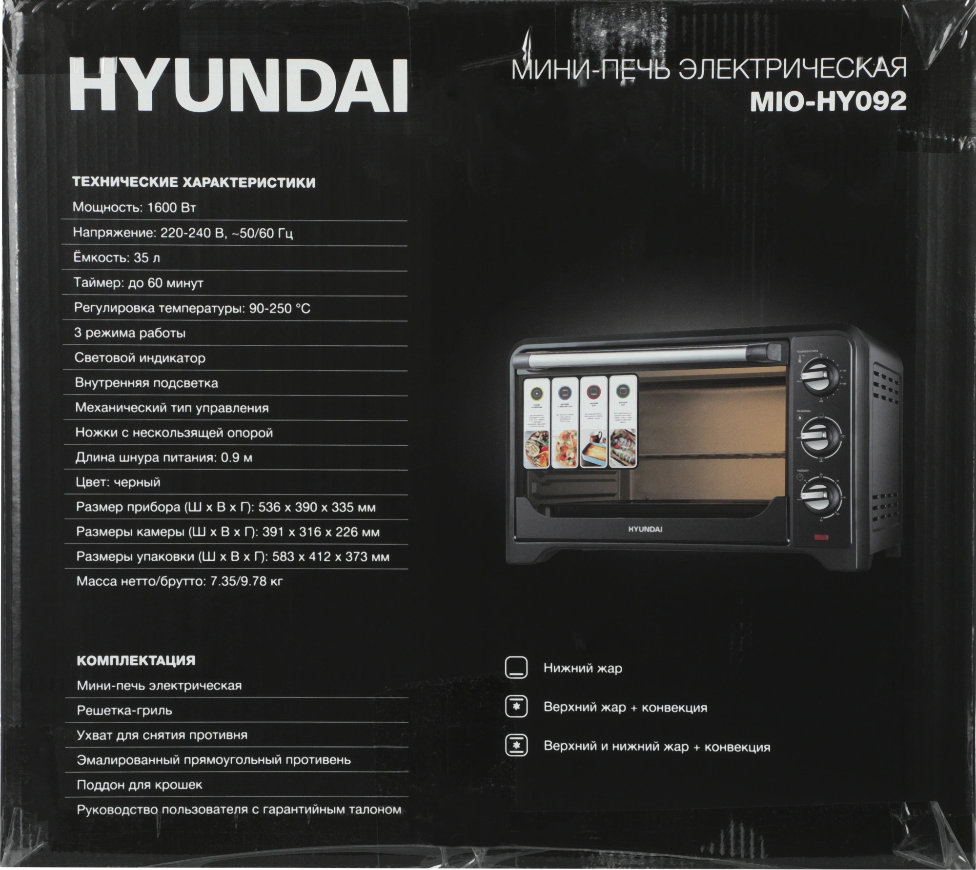 Мини-печь Hyundai MIO-HY092, фото 13