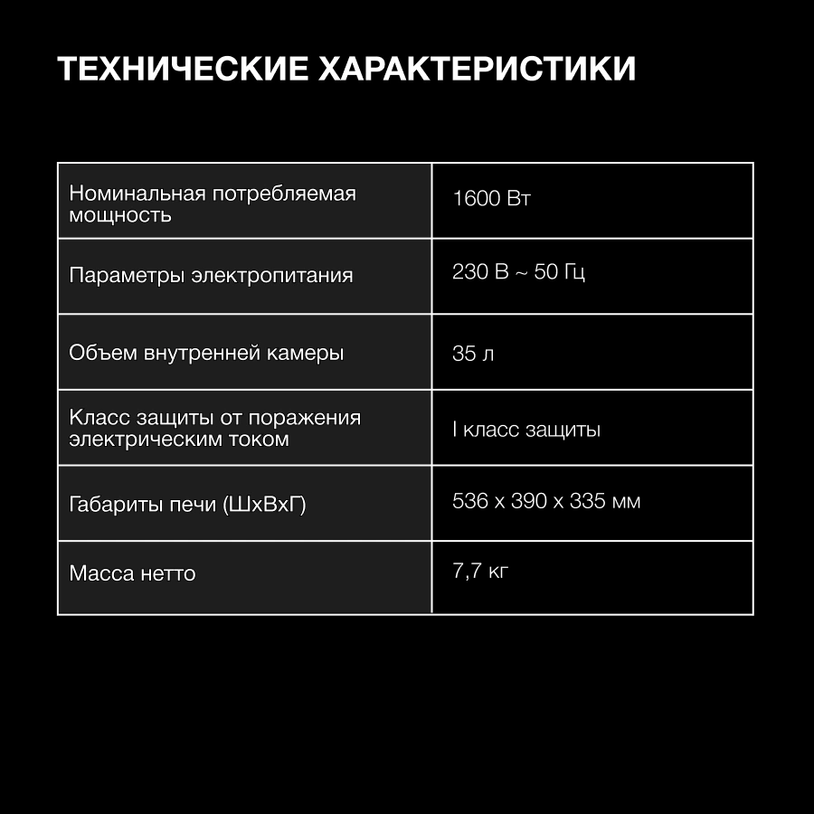 Мини-печь Hyundai MIO-HY092, превью предыдущего фото