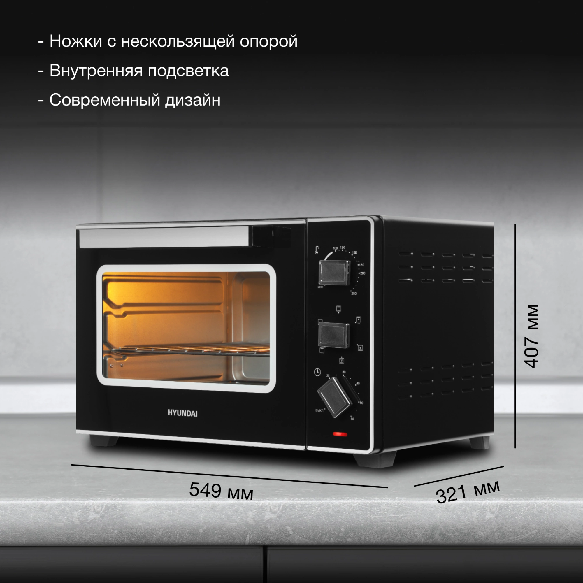 Мини-печь Hyundai MIO-HY093, фото 19