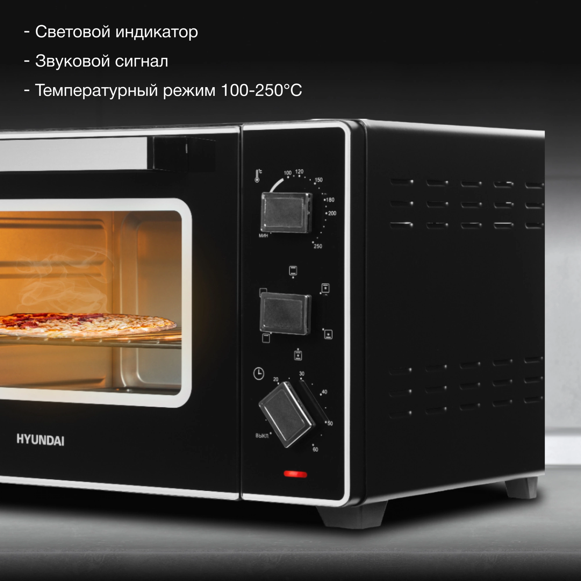 Мини-печь Hyundai MIO-HY093, фото 21