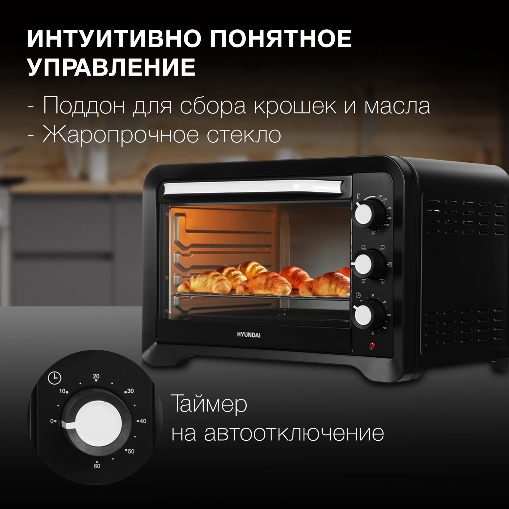 Мини-печь Hyundai MIO-HY095, фото 19