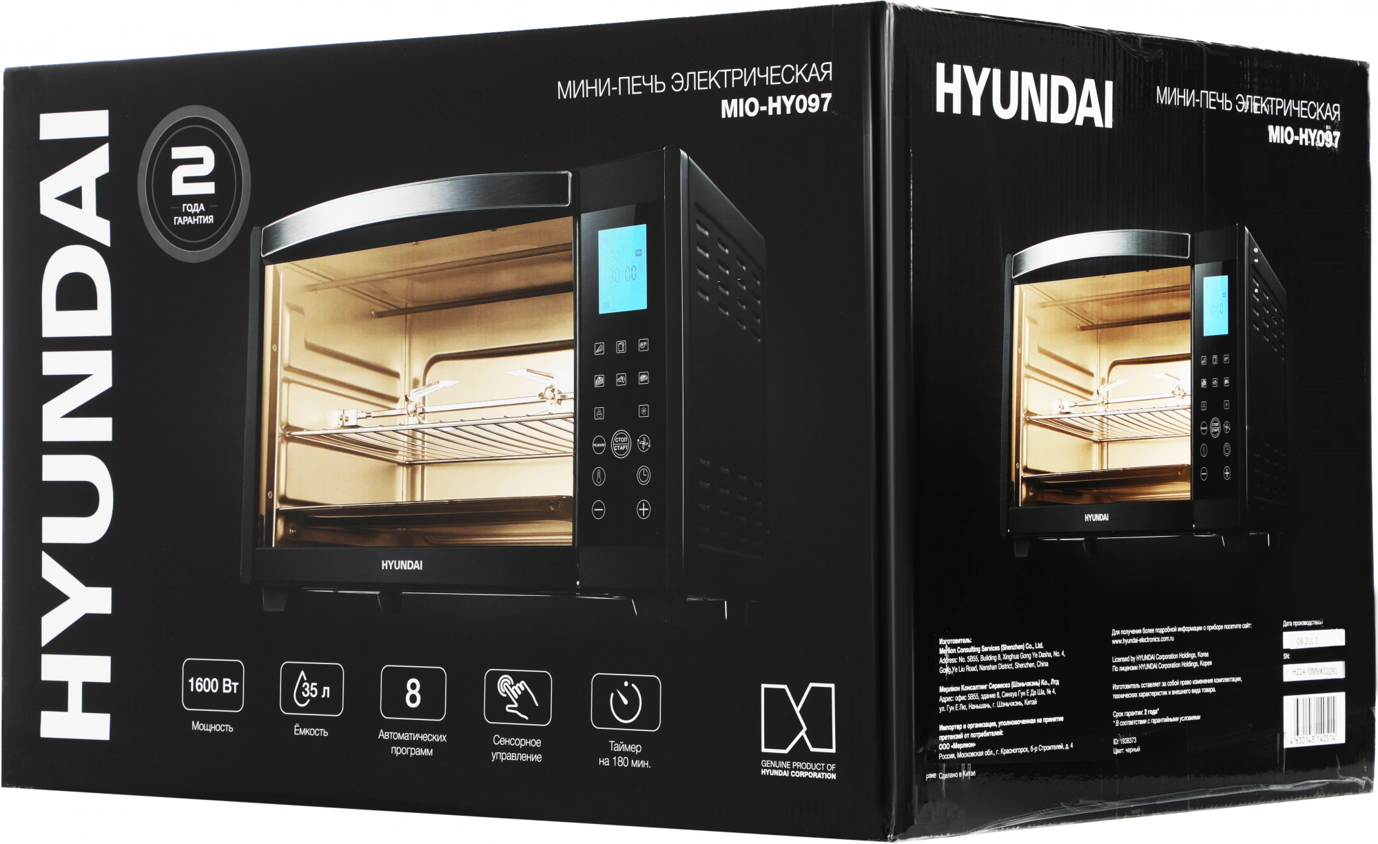 Мини-печь Hyundai MIO-HY097, фото 11