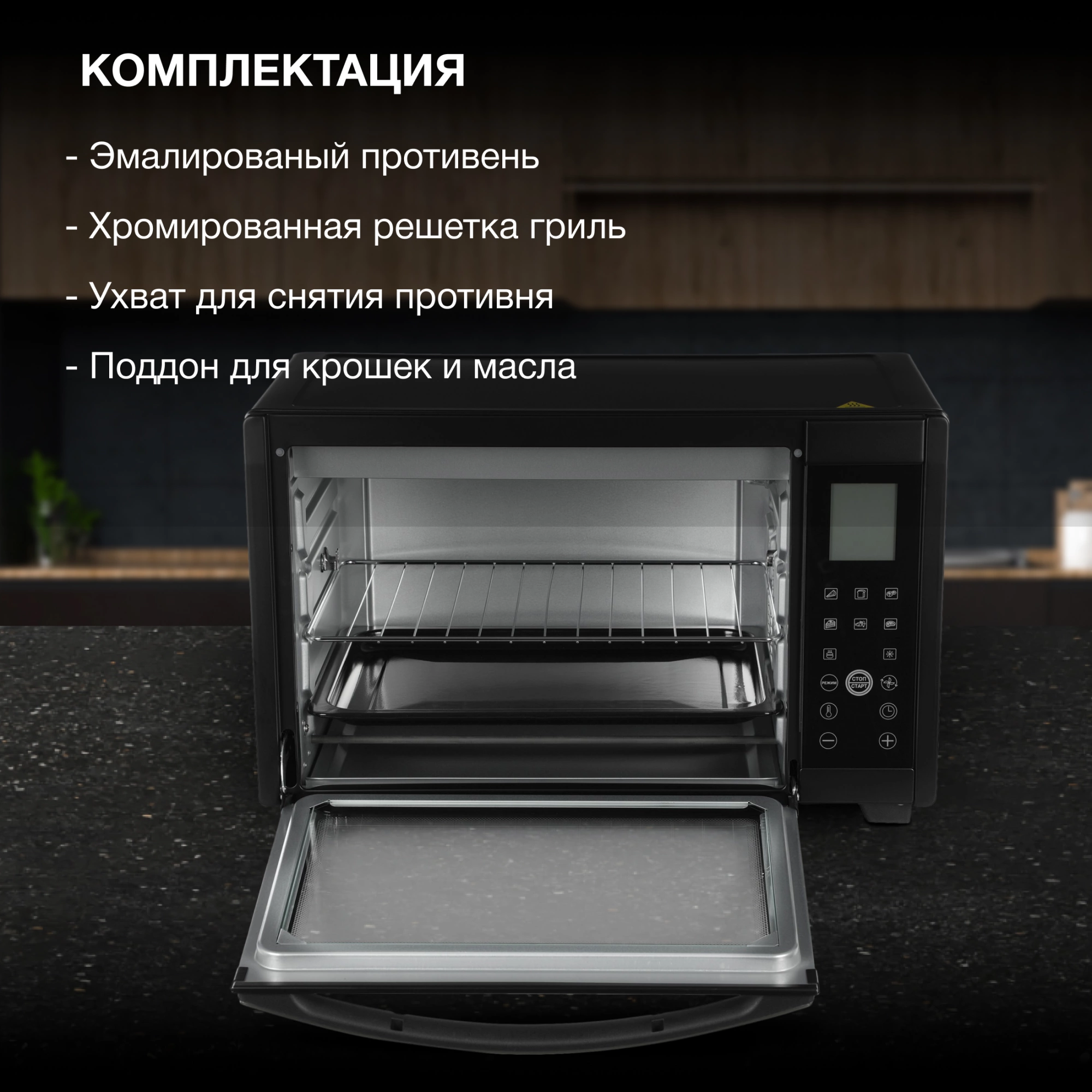 Мини-печь Hyundai MIO-HY097, превью предыдущего фото