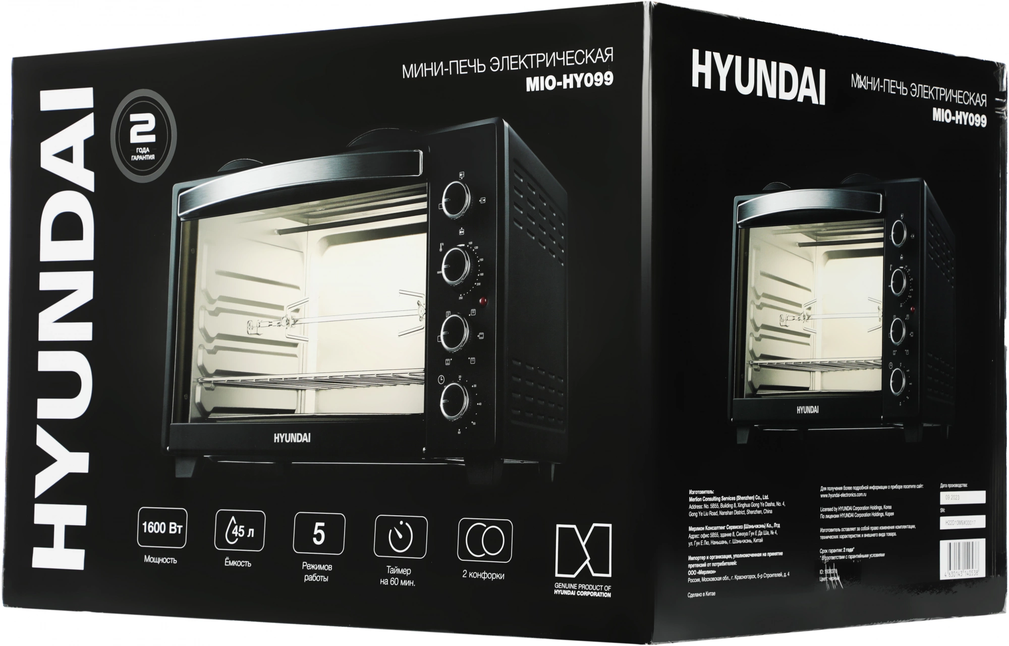 Мини-печь Hyundai MIO-HY099, фото 11